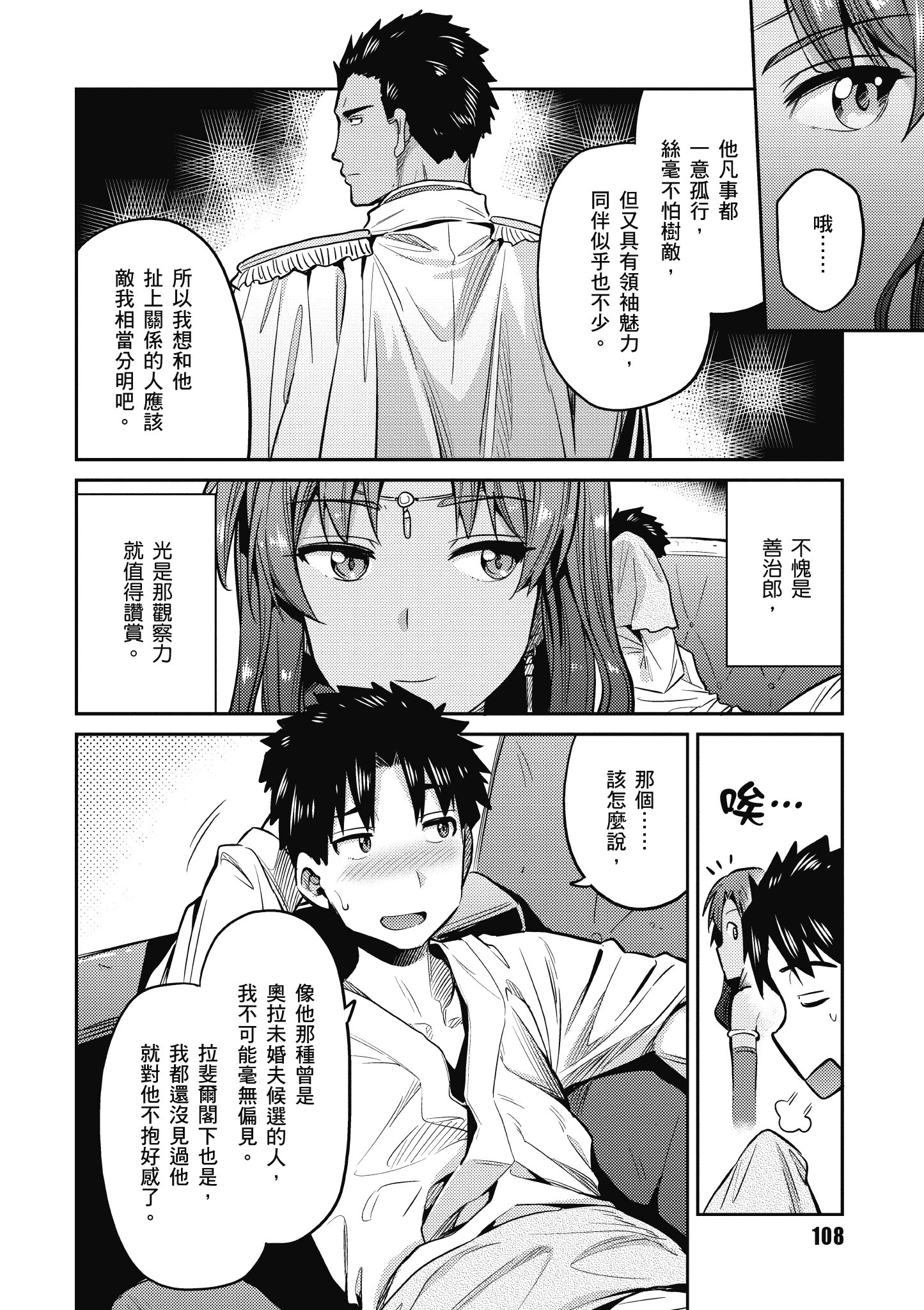 Page 109