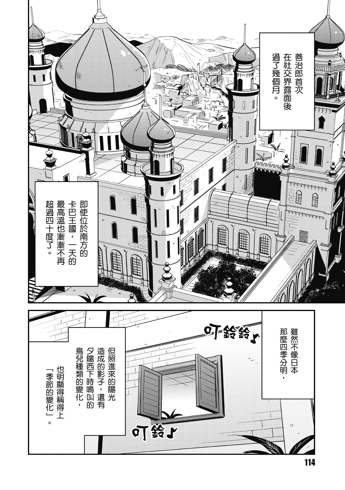 Page 115