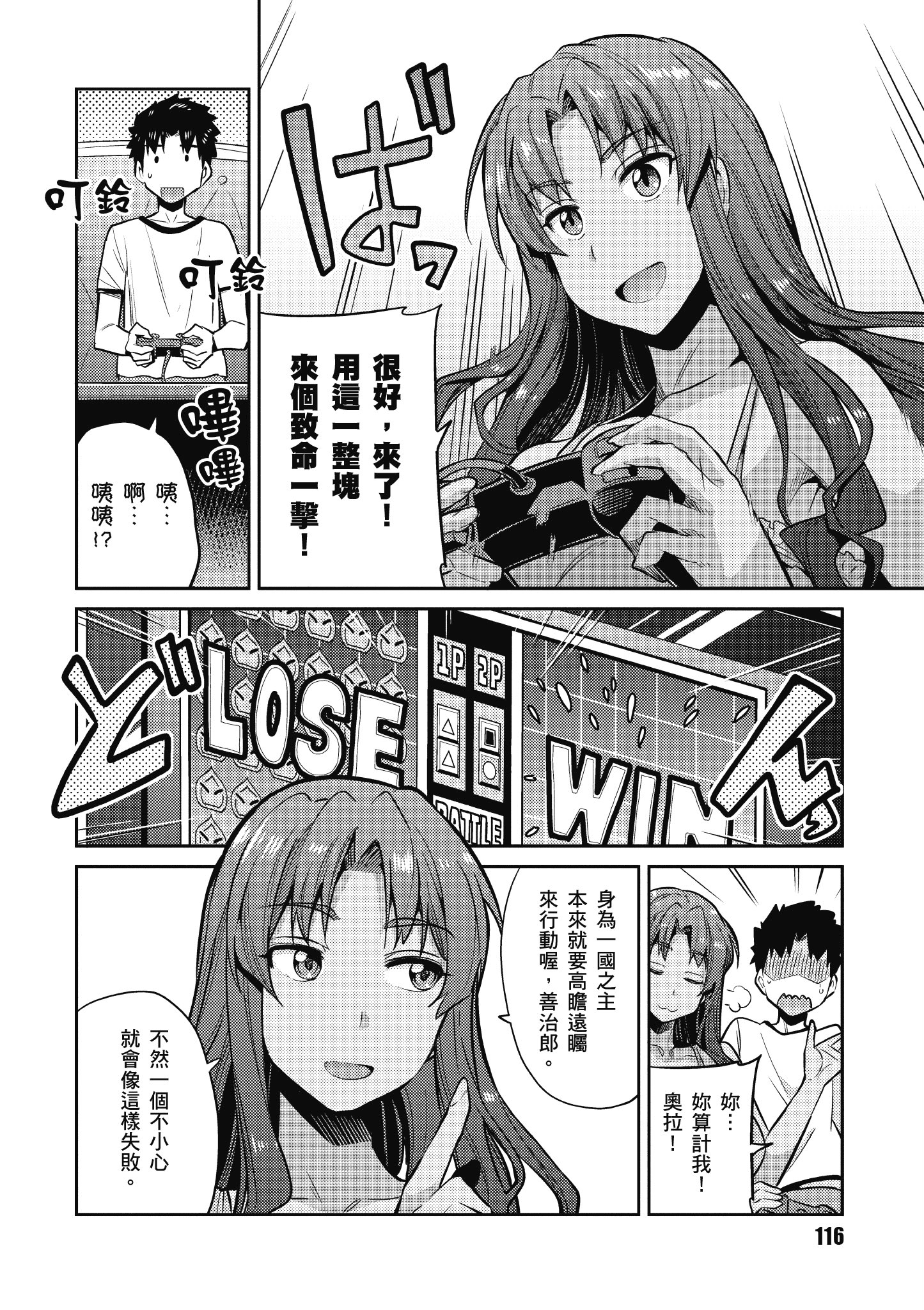 Page 117