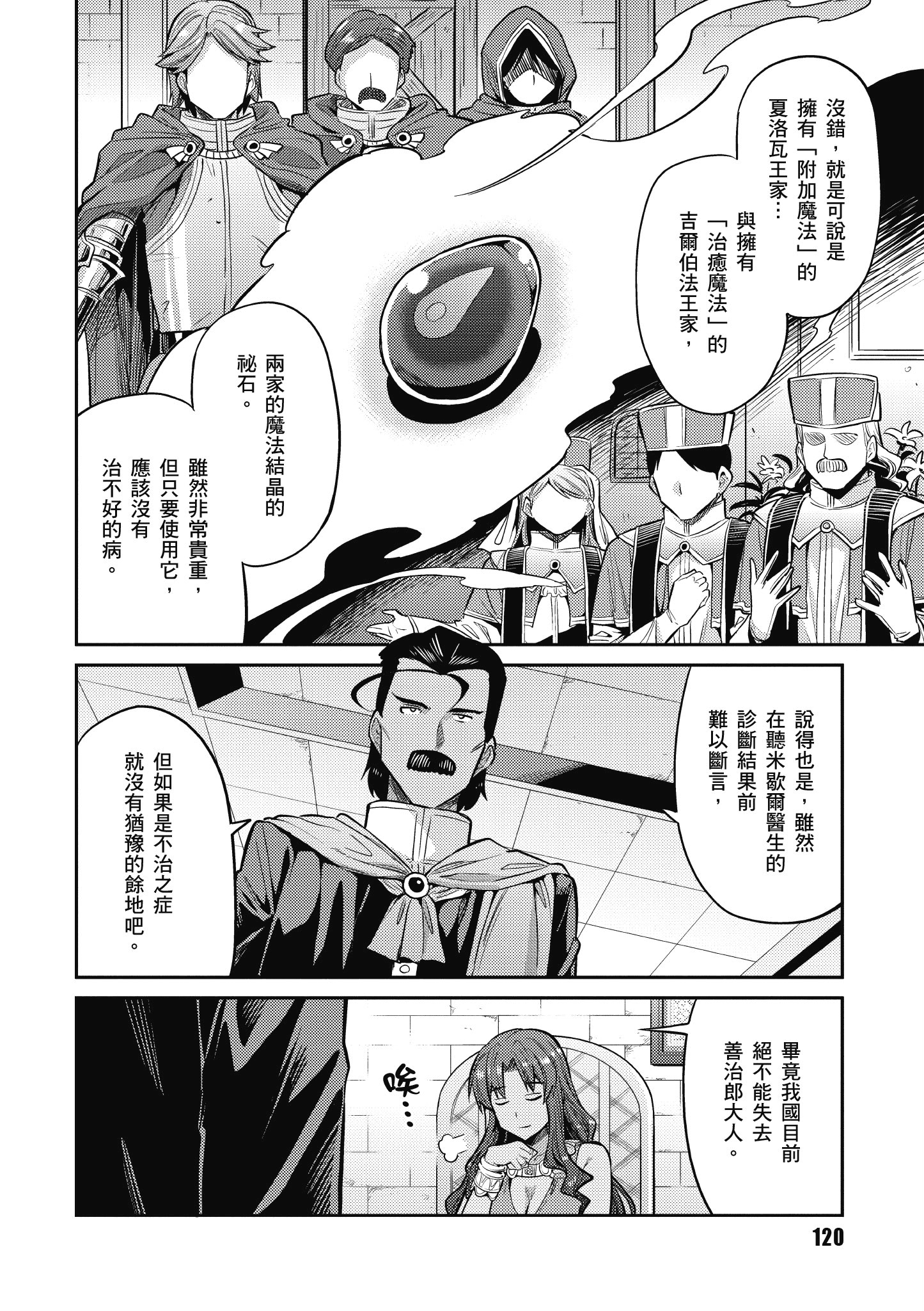 Page 121