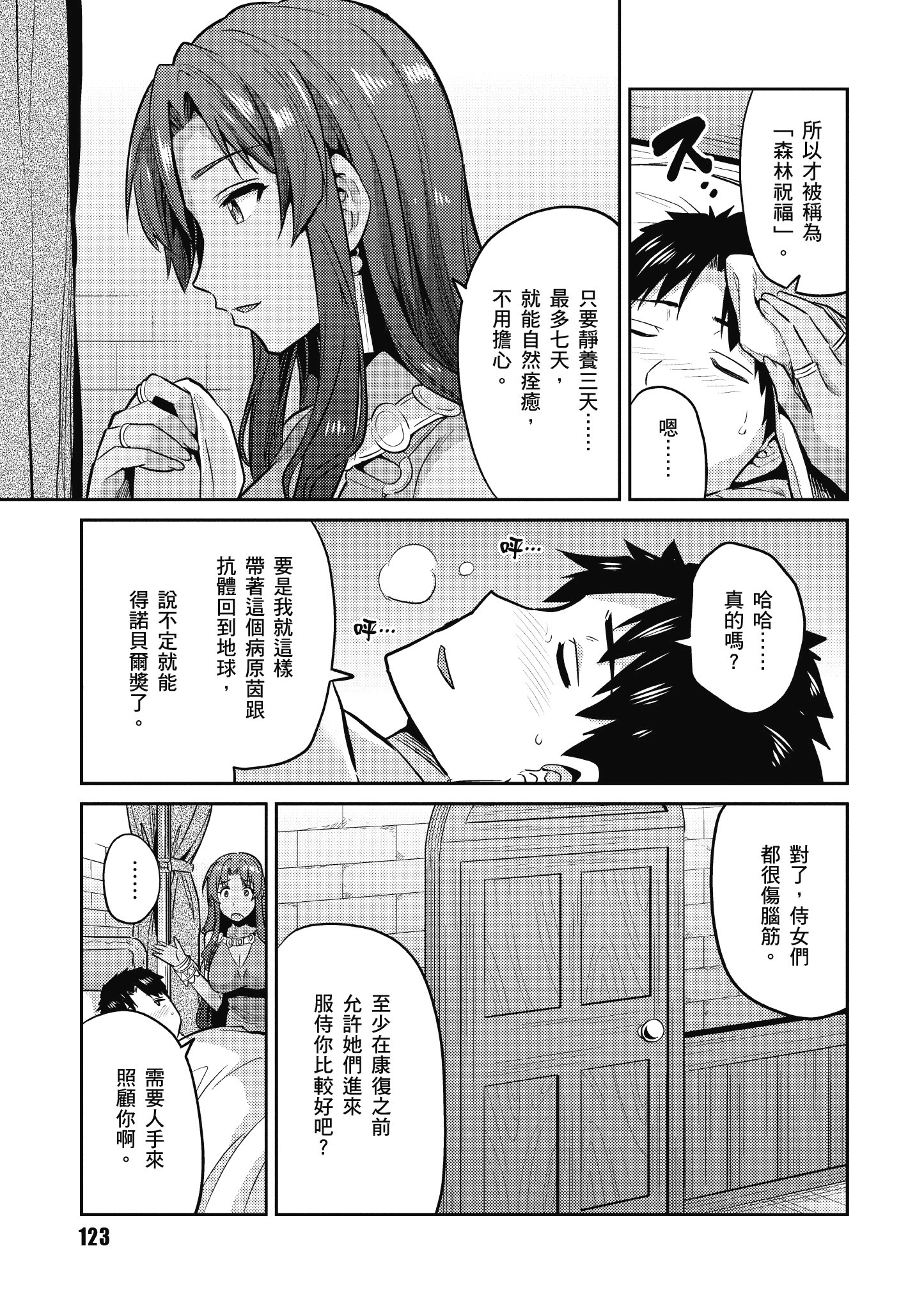 Page 124