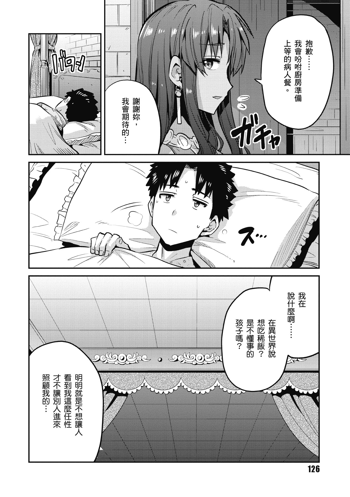 Page 127