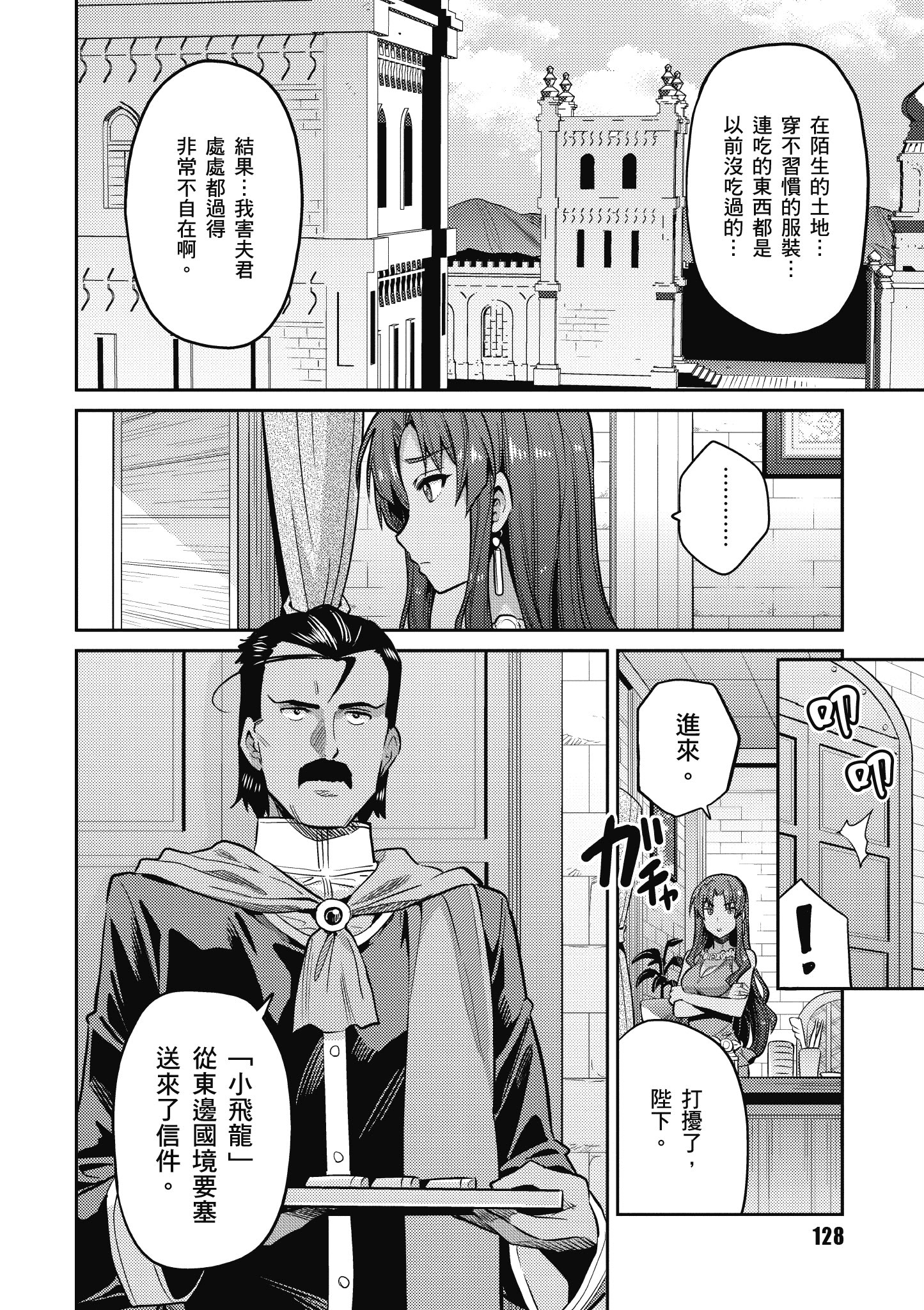 Page 129