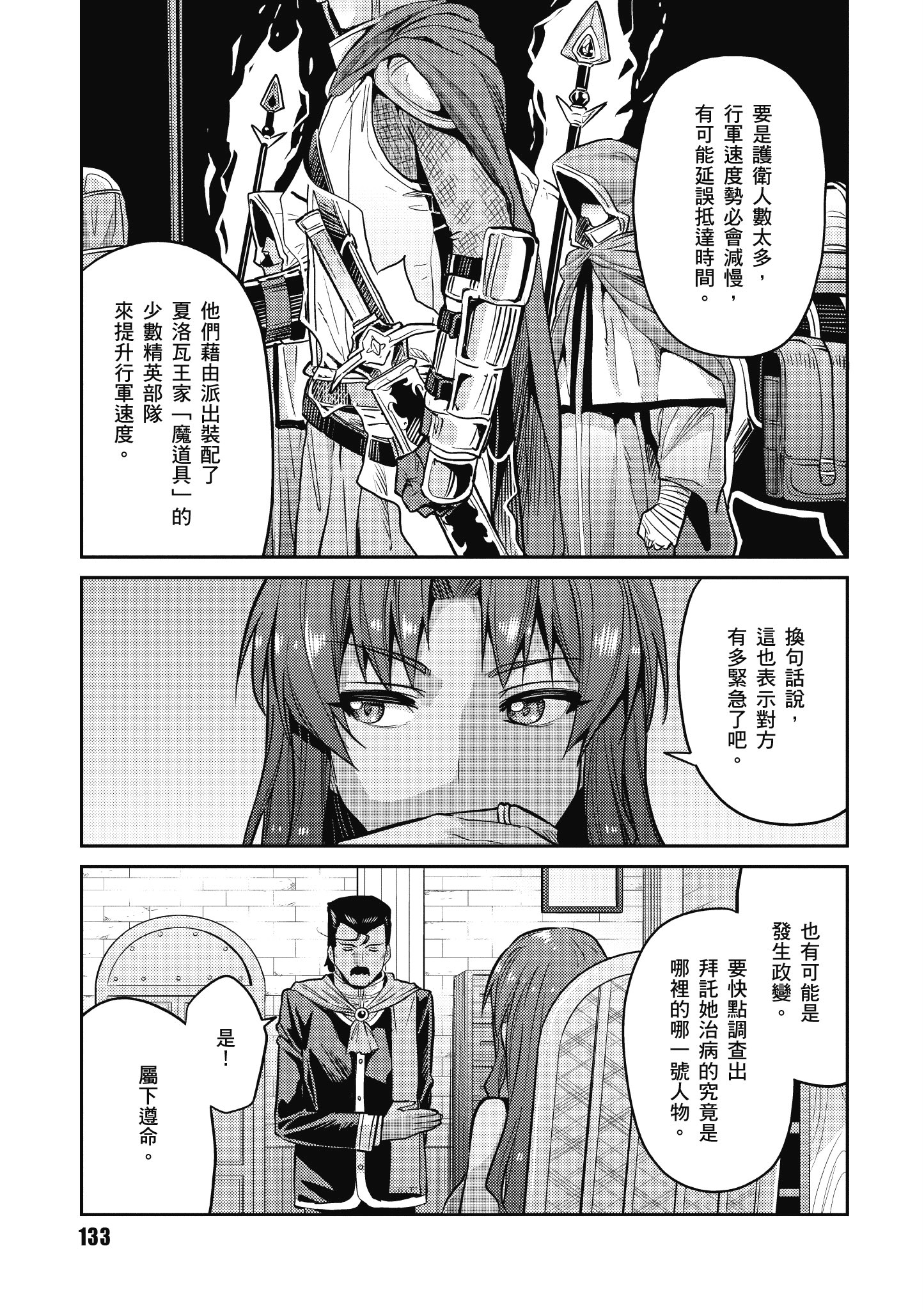 Page 134