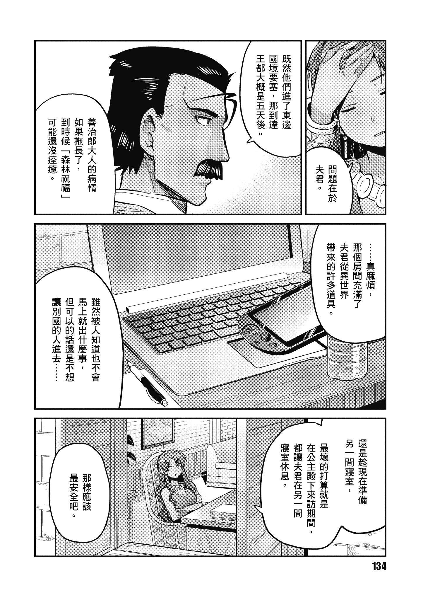 Page 135