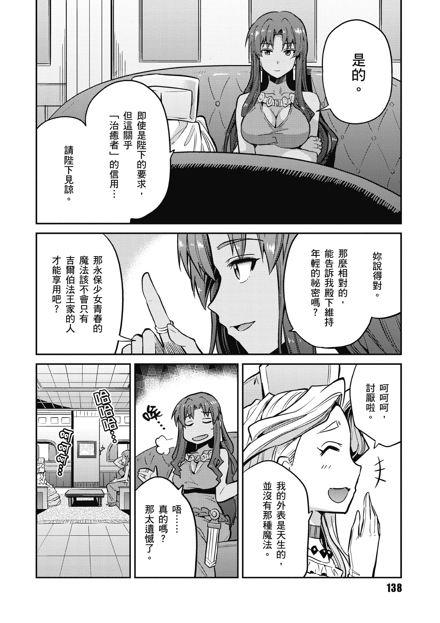 Page 139