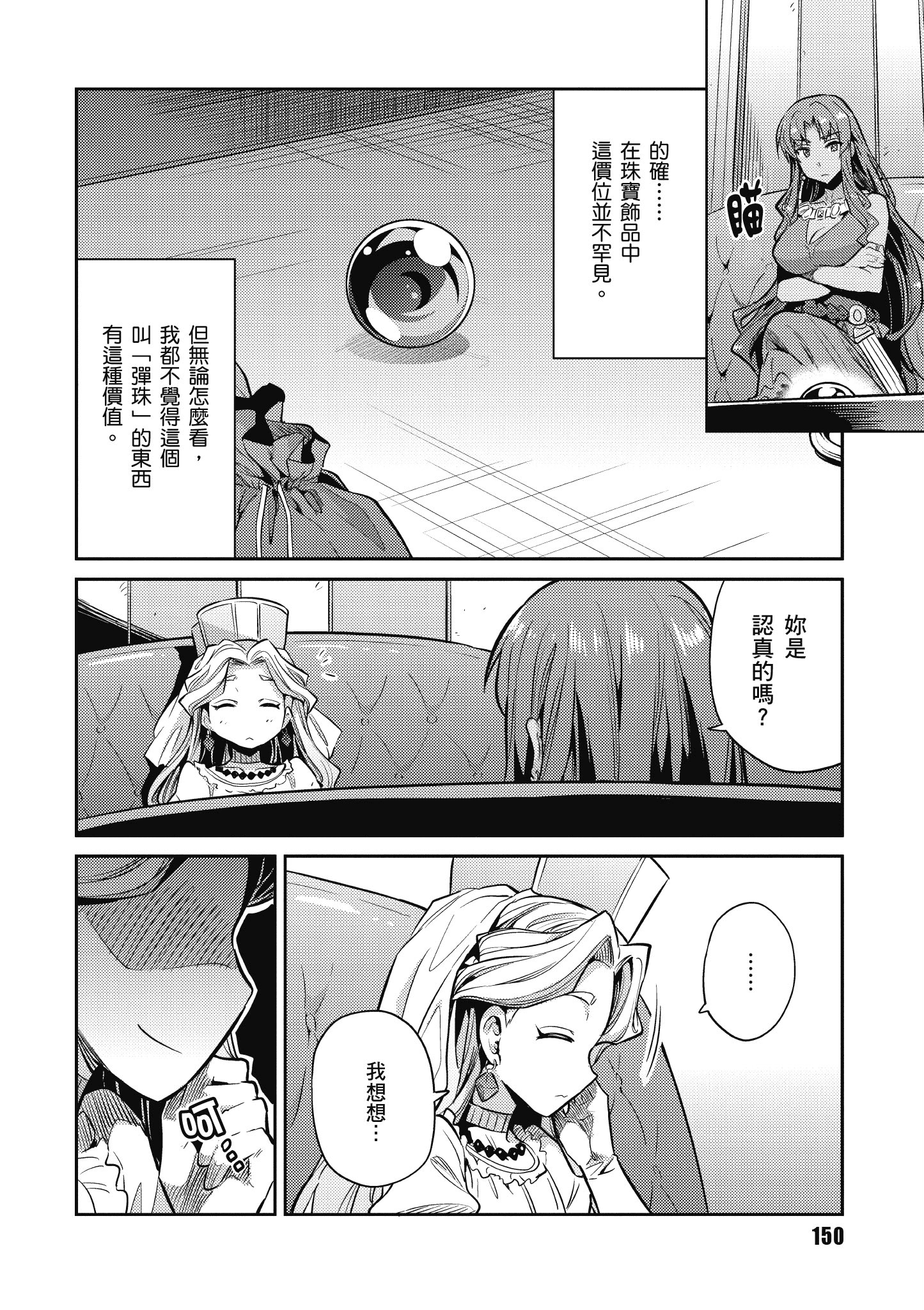 Page 151