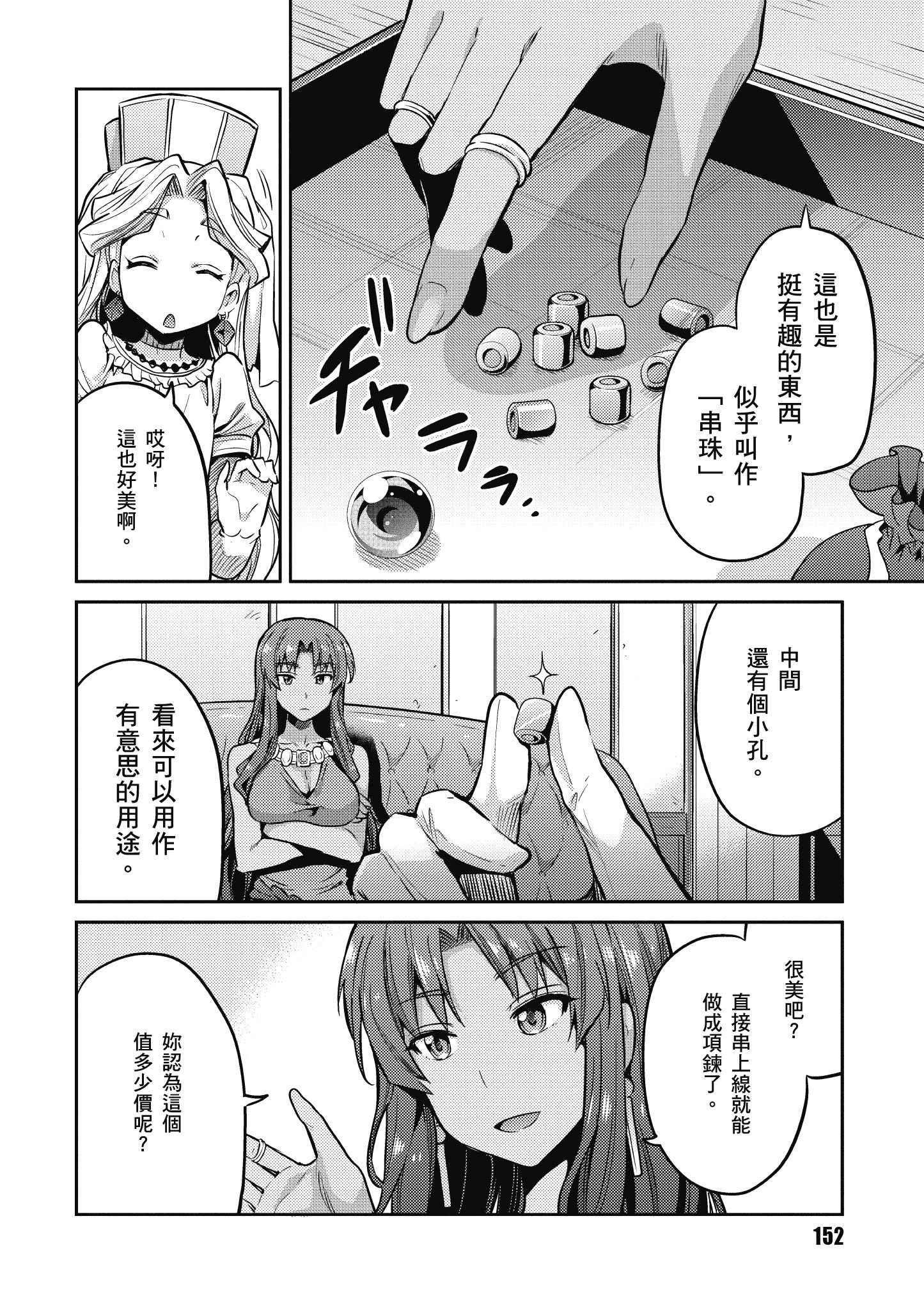 Page 153