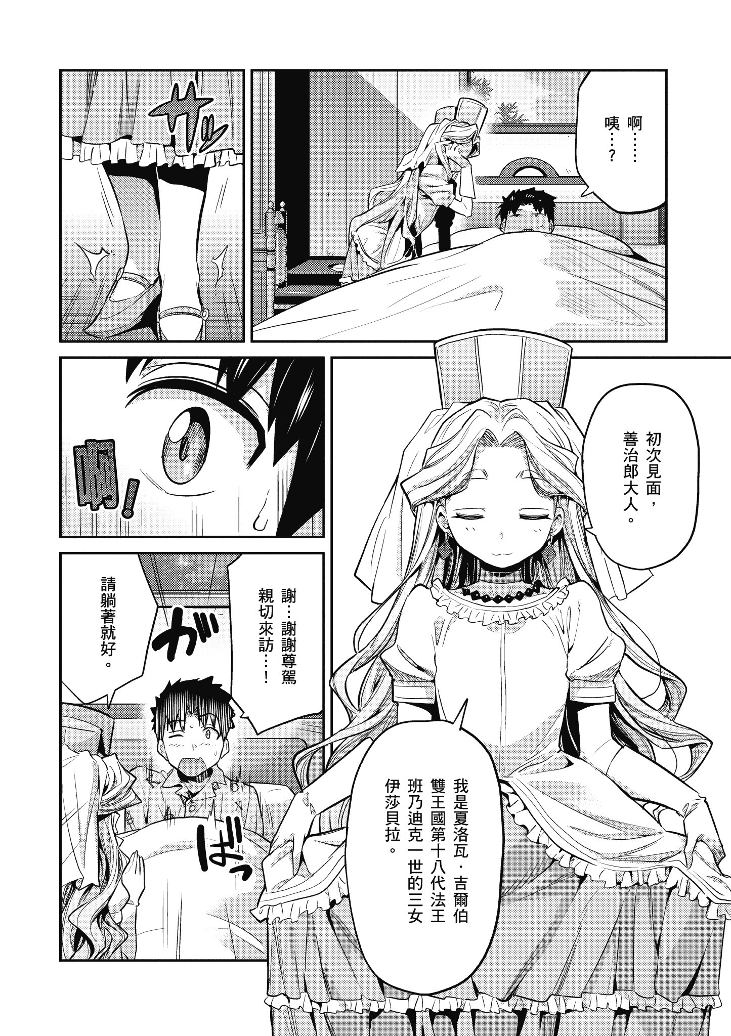 Page 159