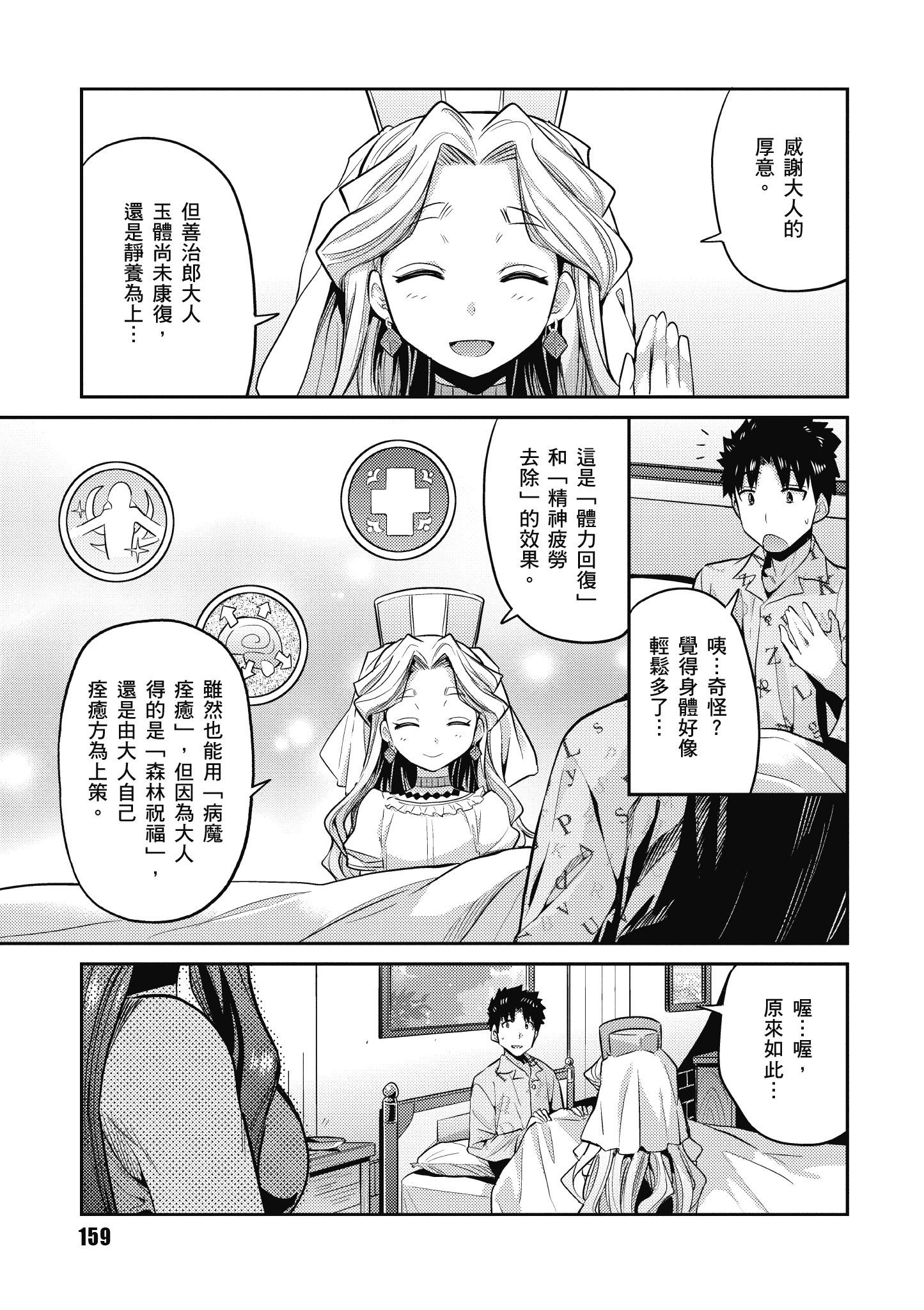 Page 160