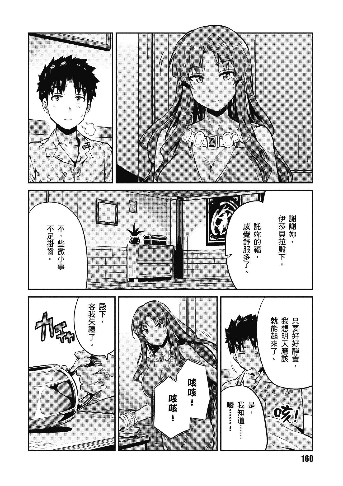 Page 161
