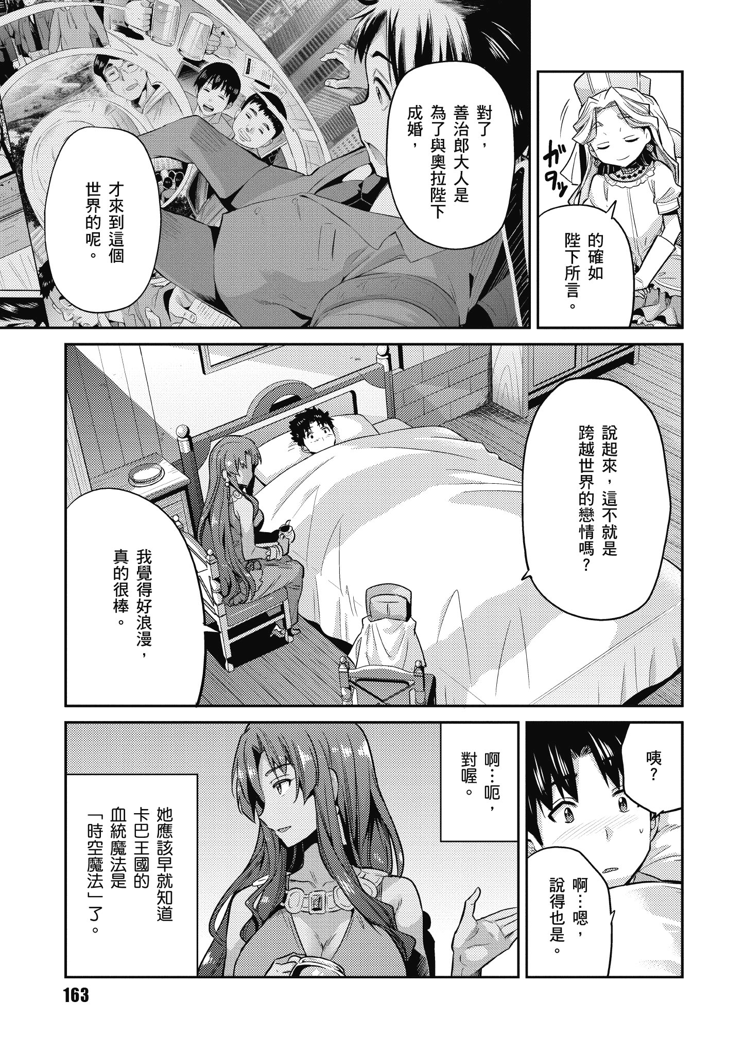 Page 164