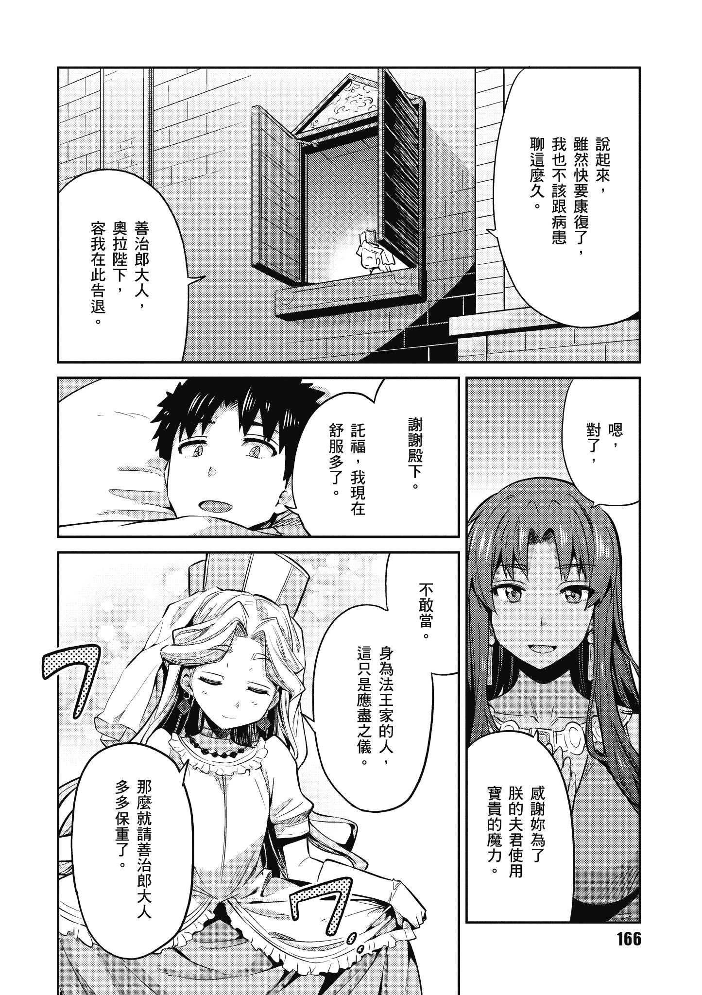 Page 167