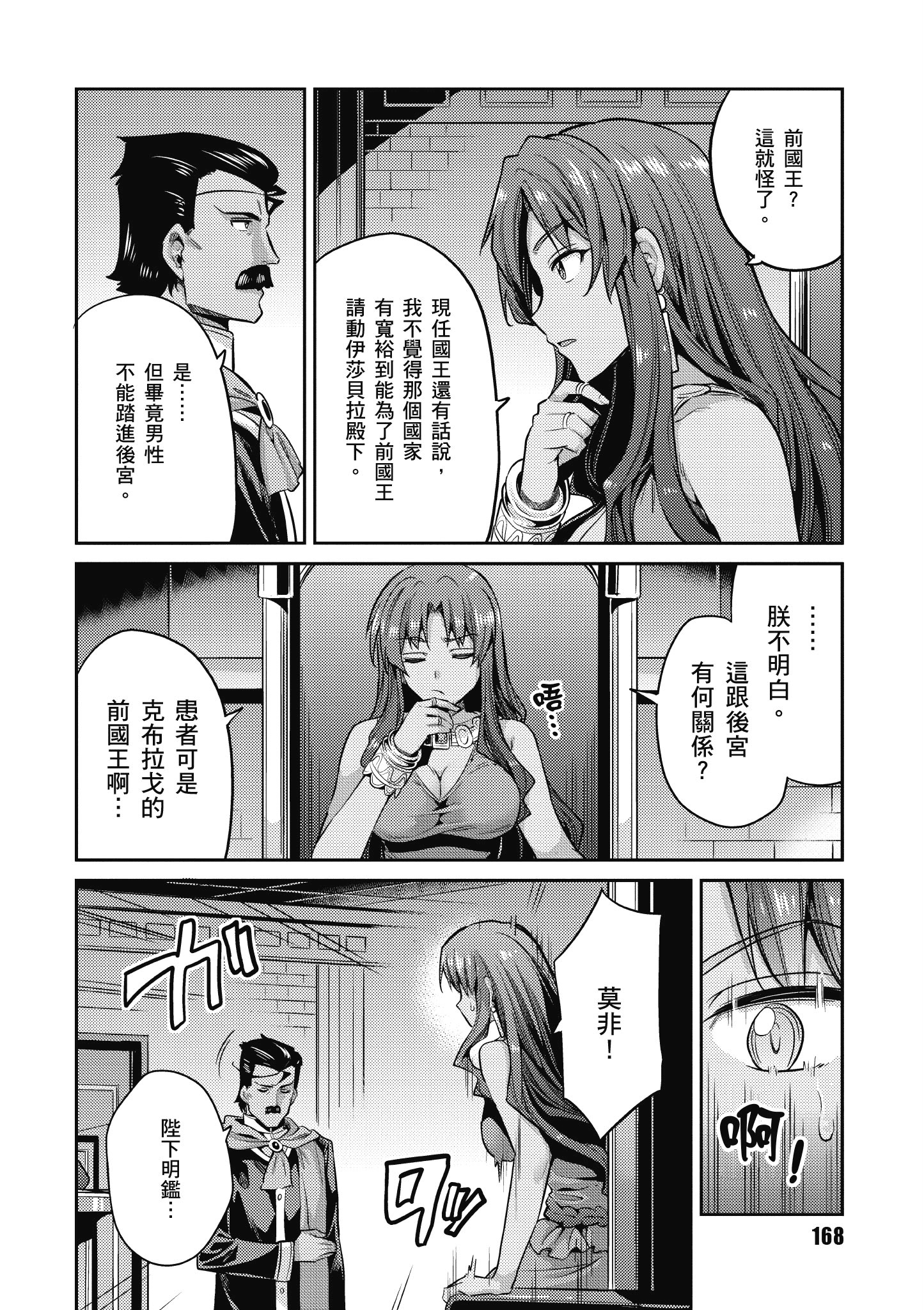 Page 169