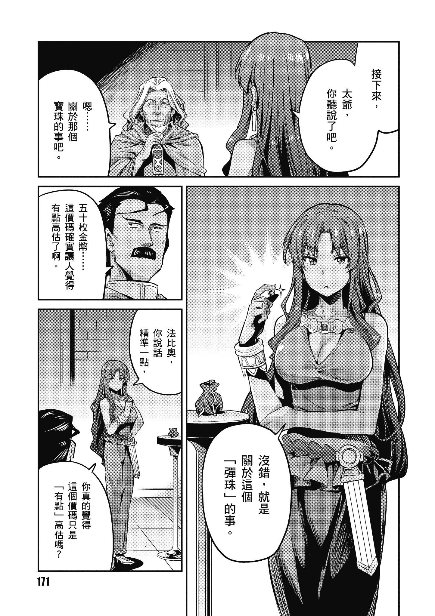 Page 172
