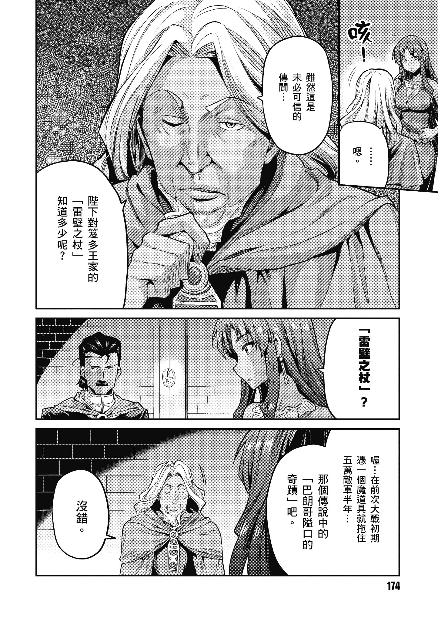 Page 175