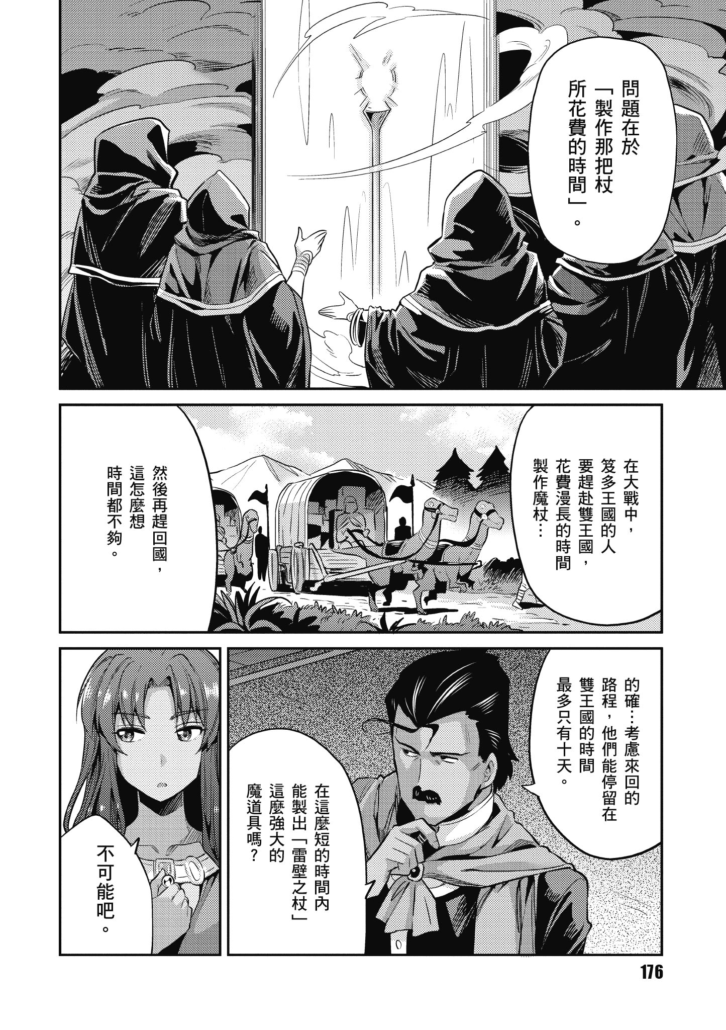 Page 177