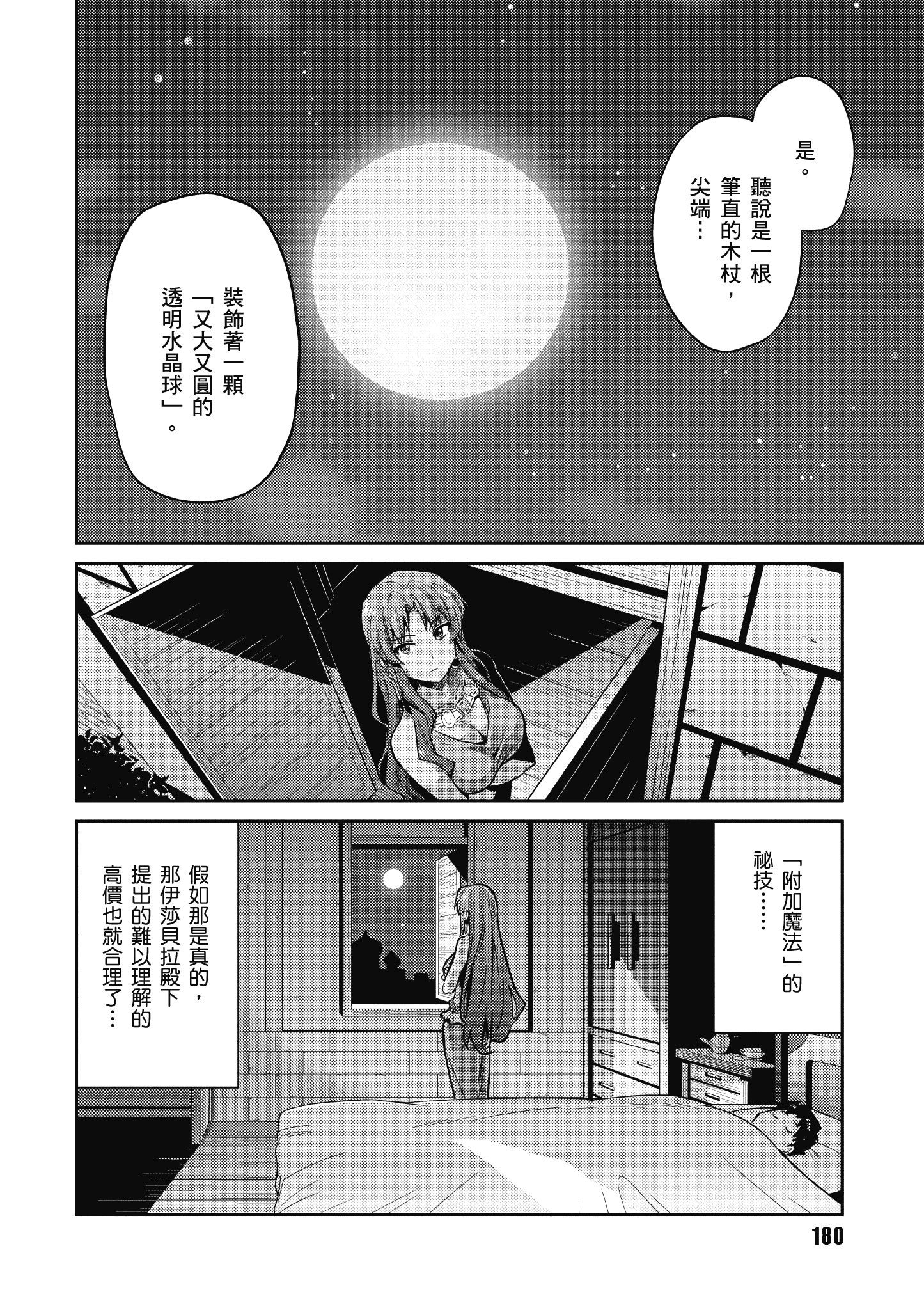 Page 181