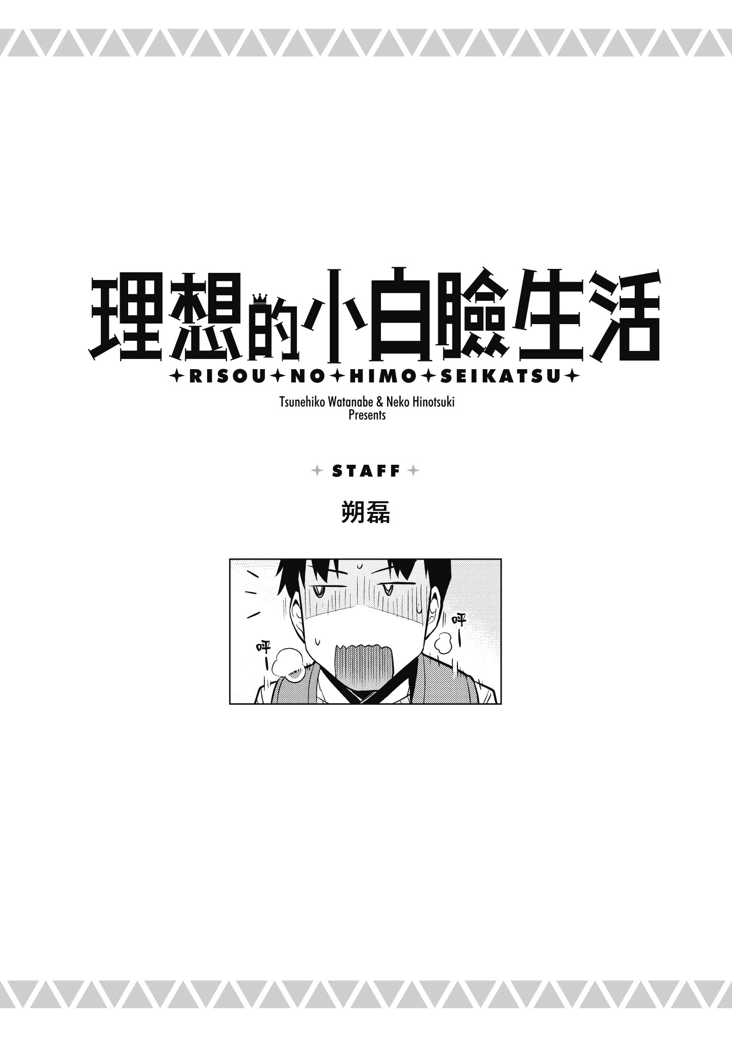 Page 184