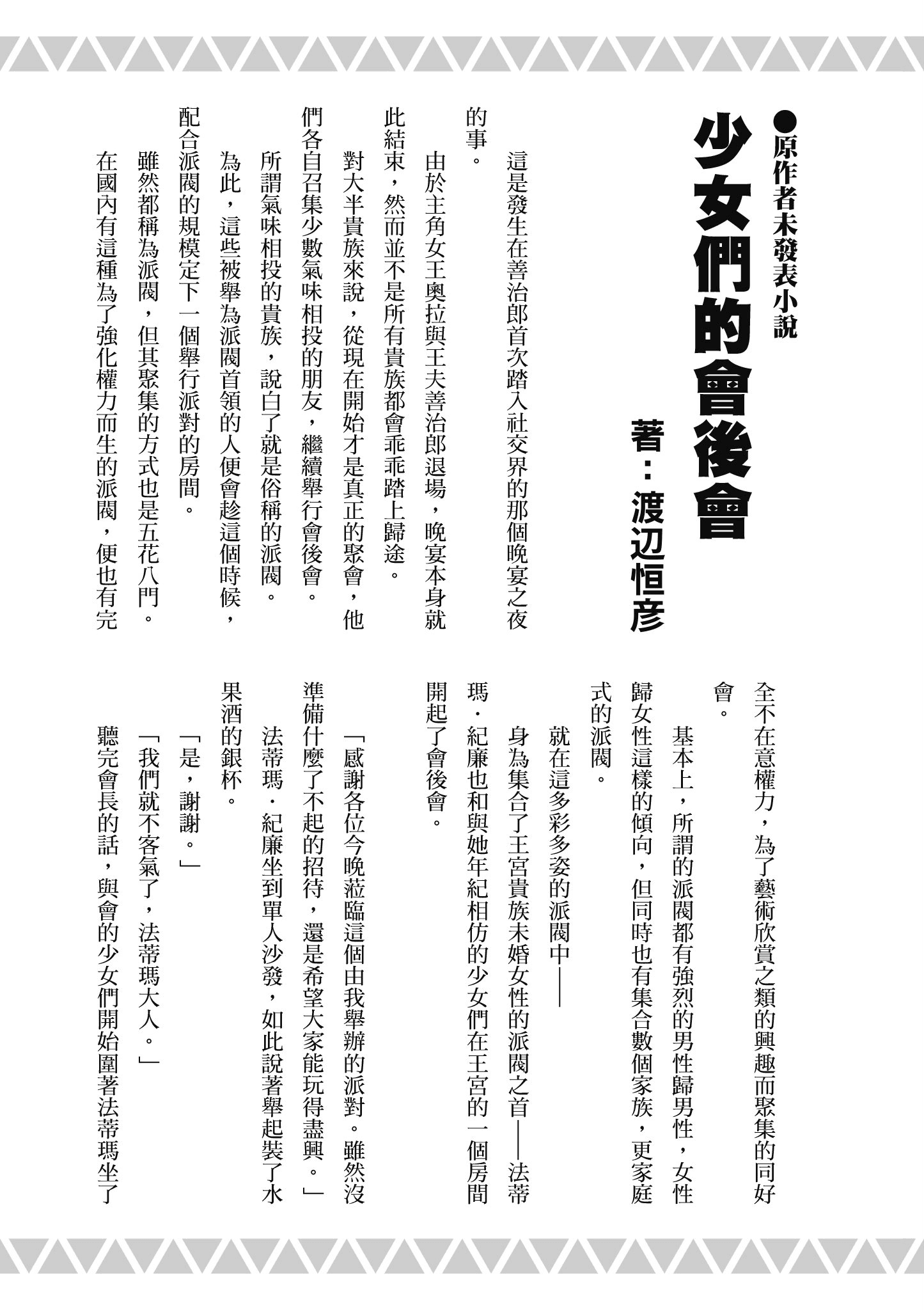 Page 186