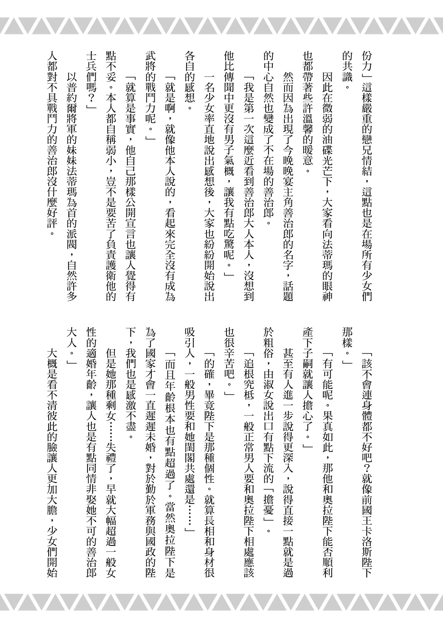 Page 188