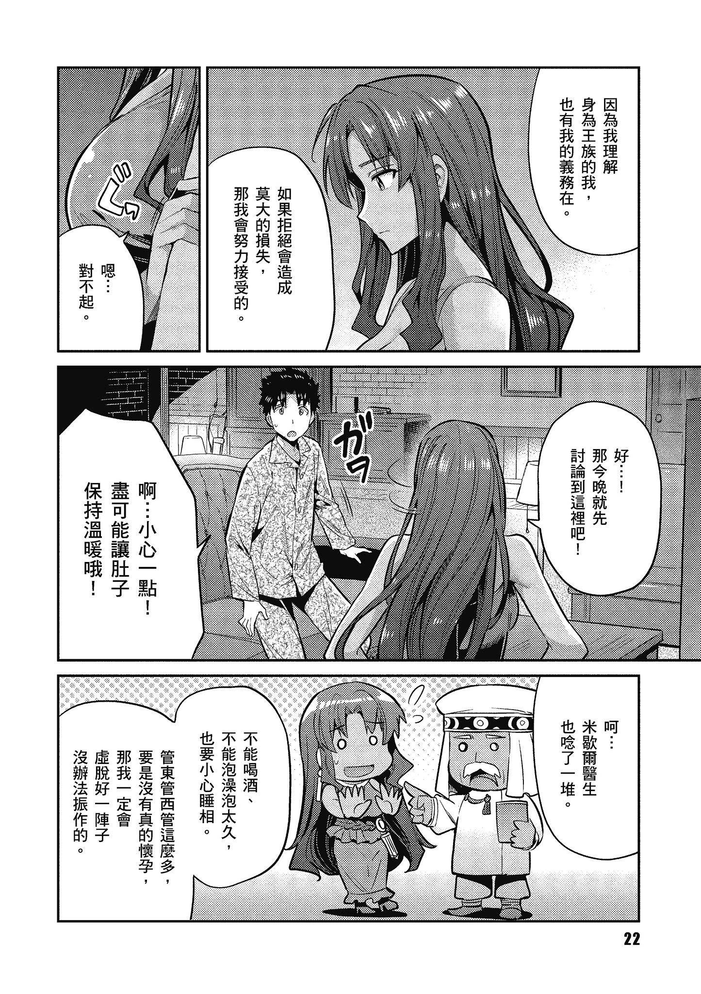 Page 23