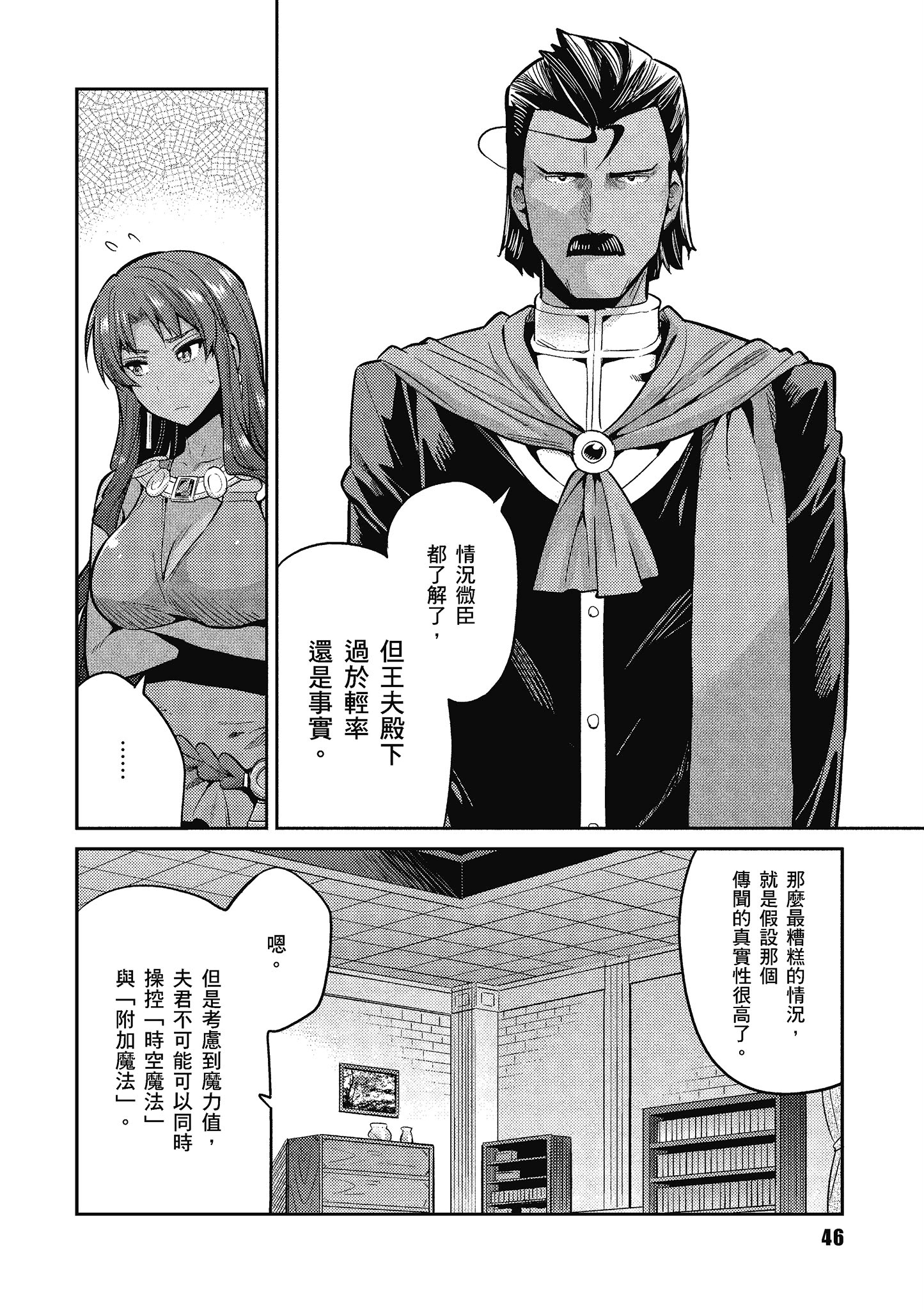 Page 47