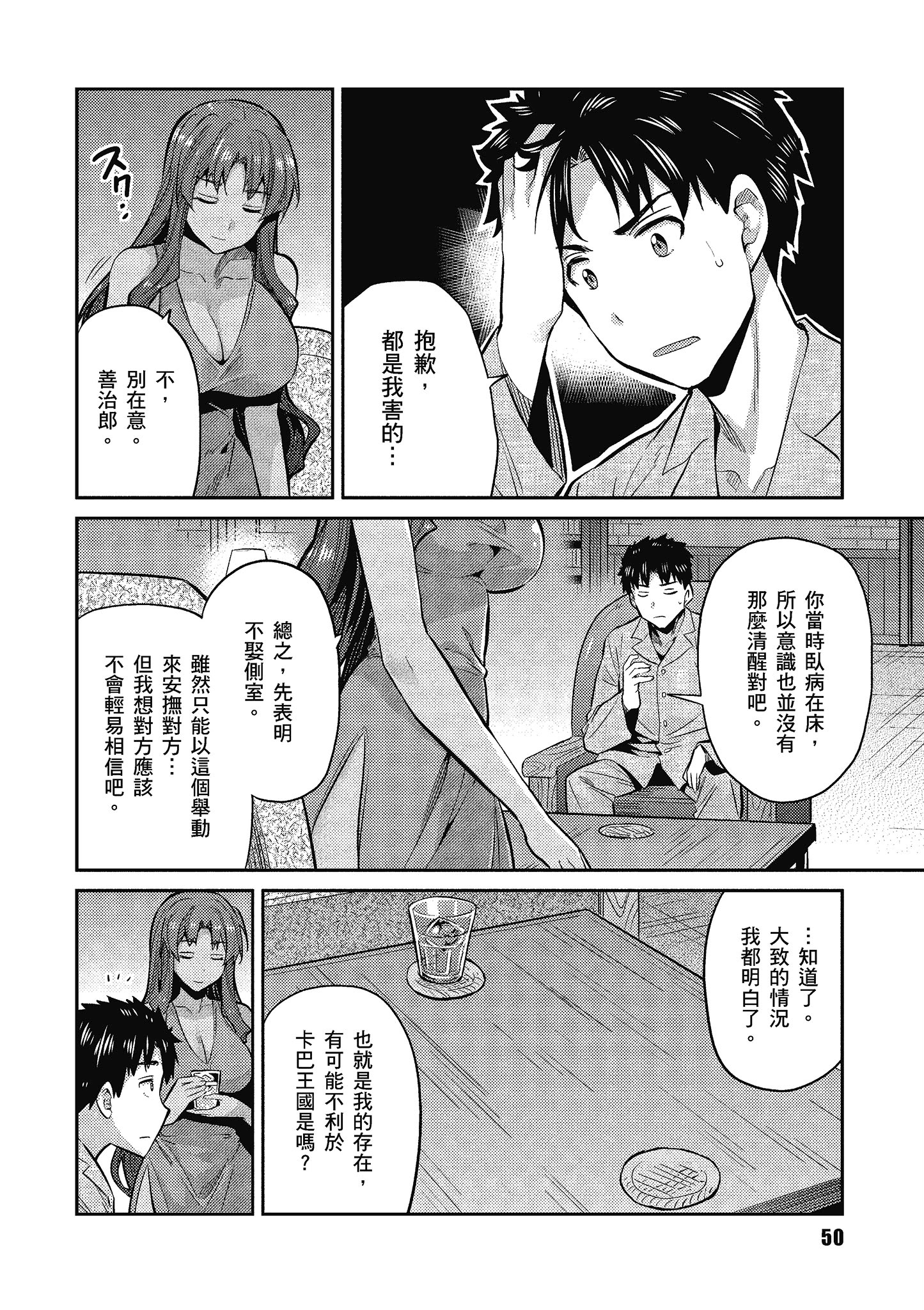 Page 51