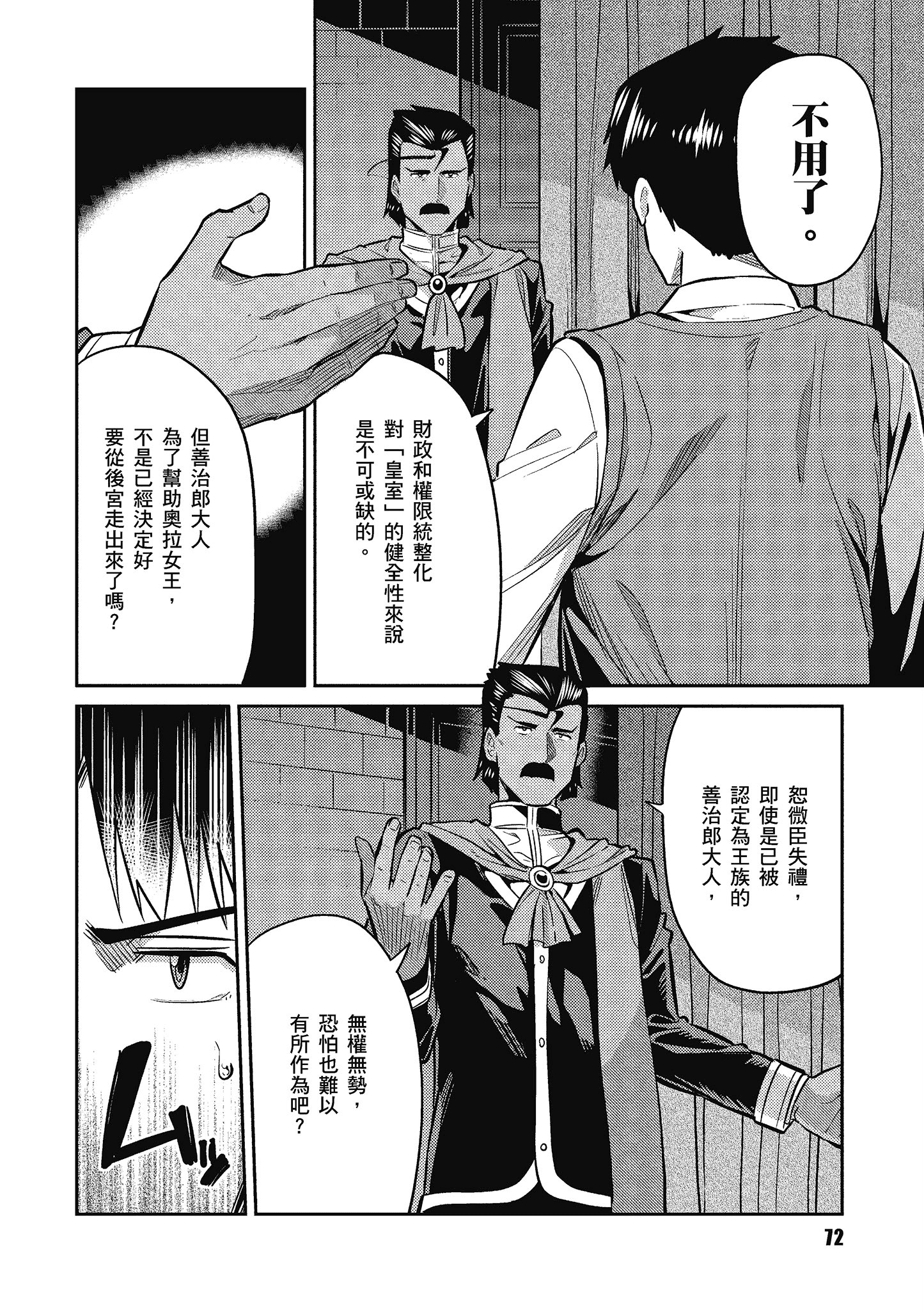 Page 73