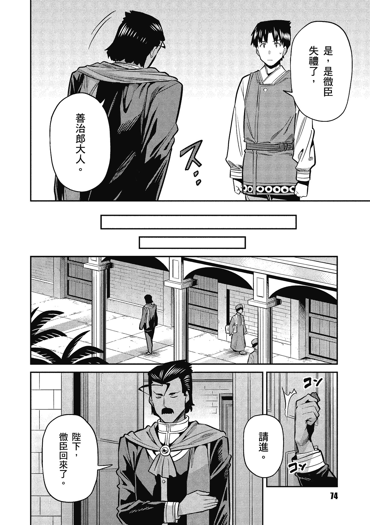 Page 75