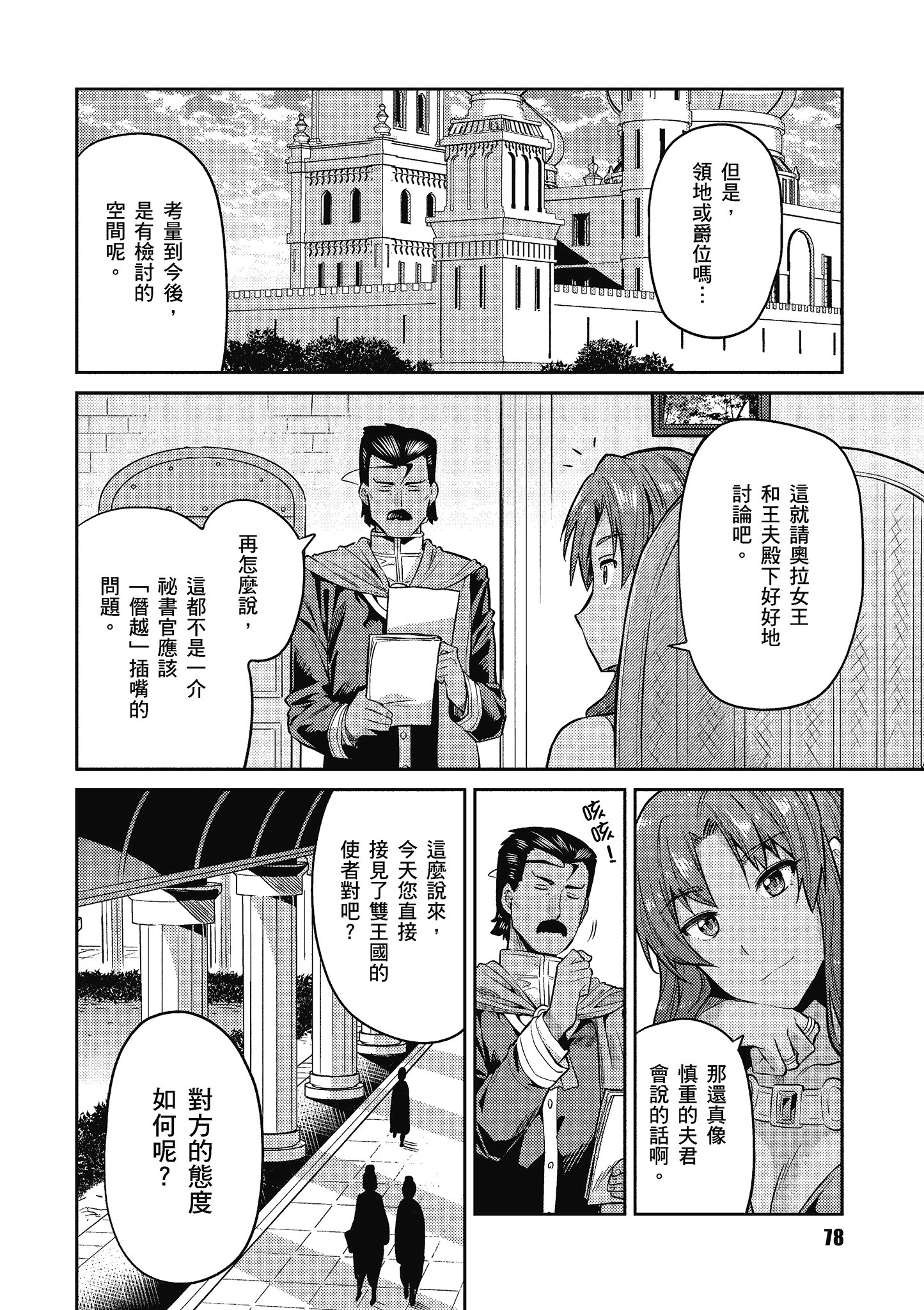 Page 79