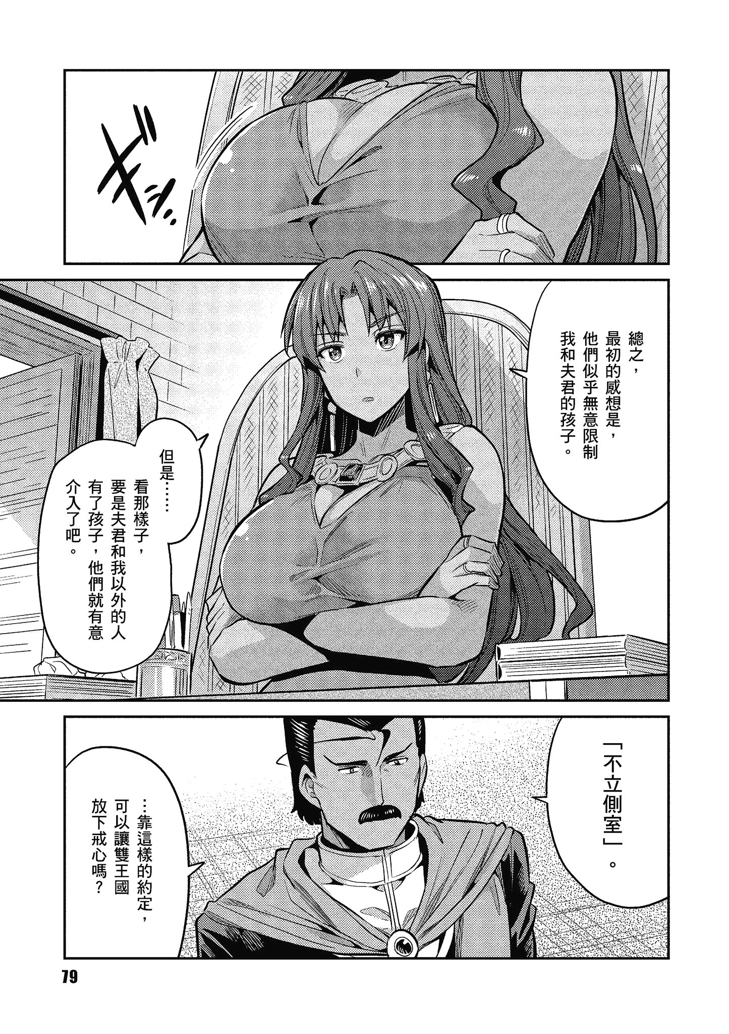 Page 80