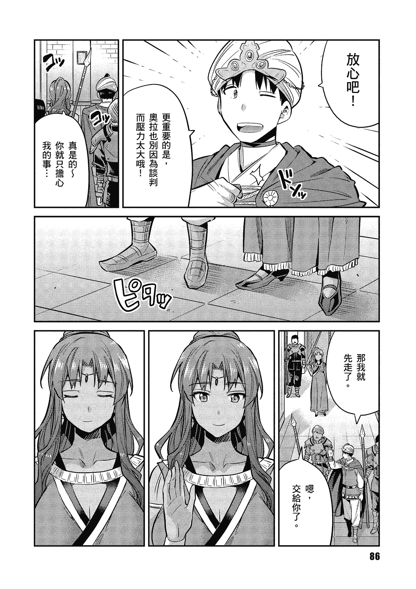 Page 87