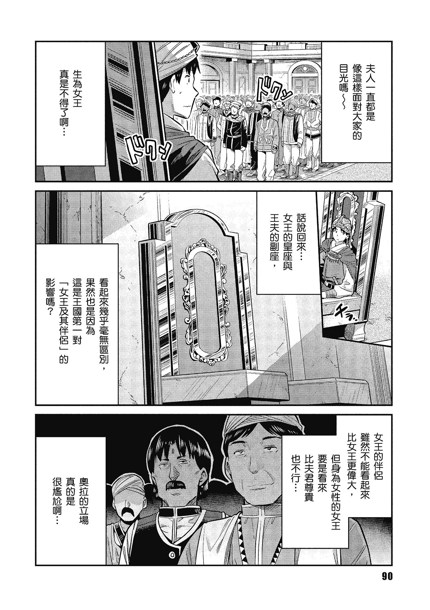 Page 91