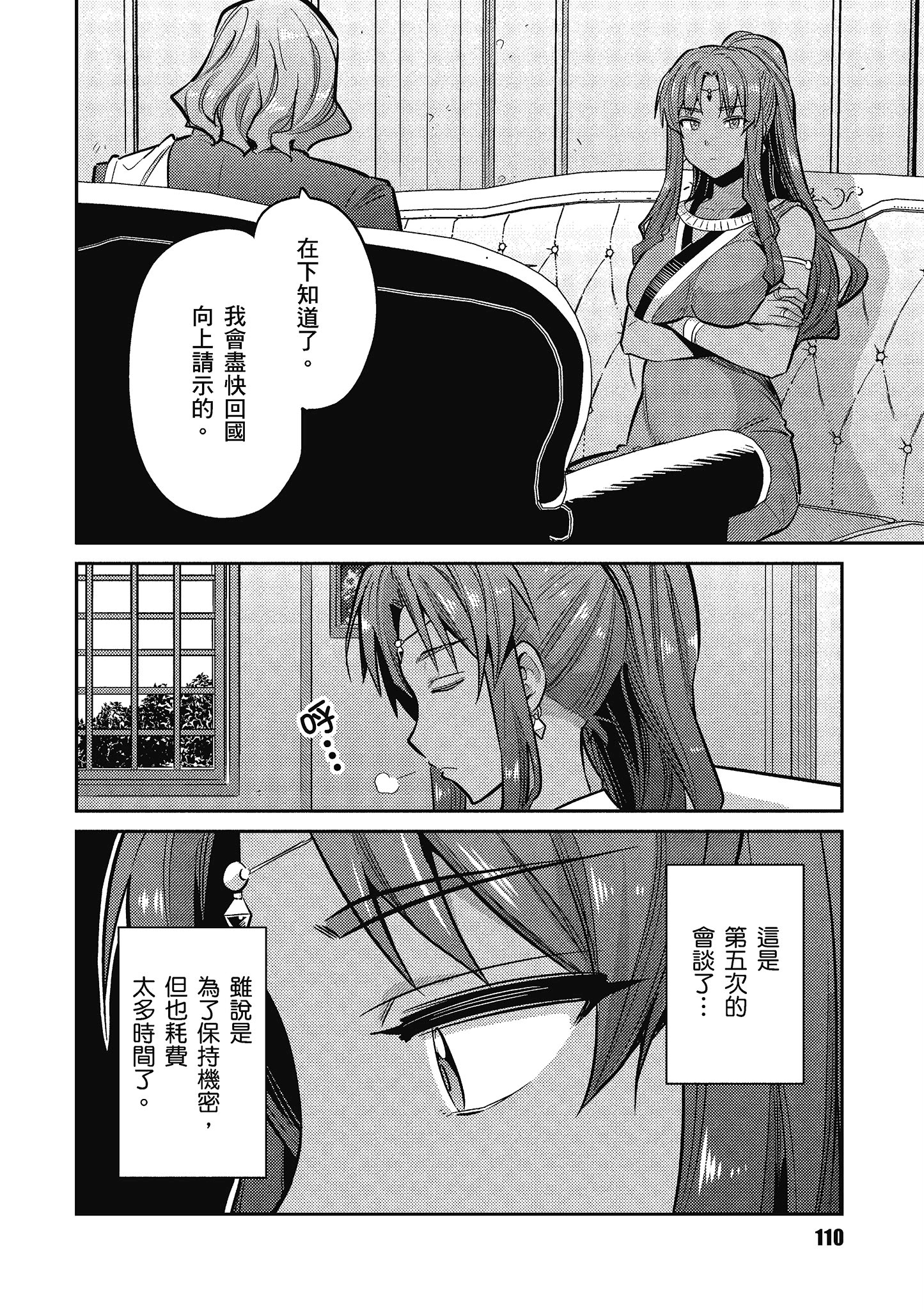 Page 111