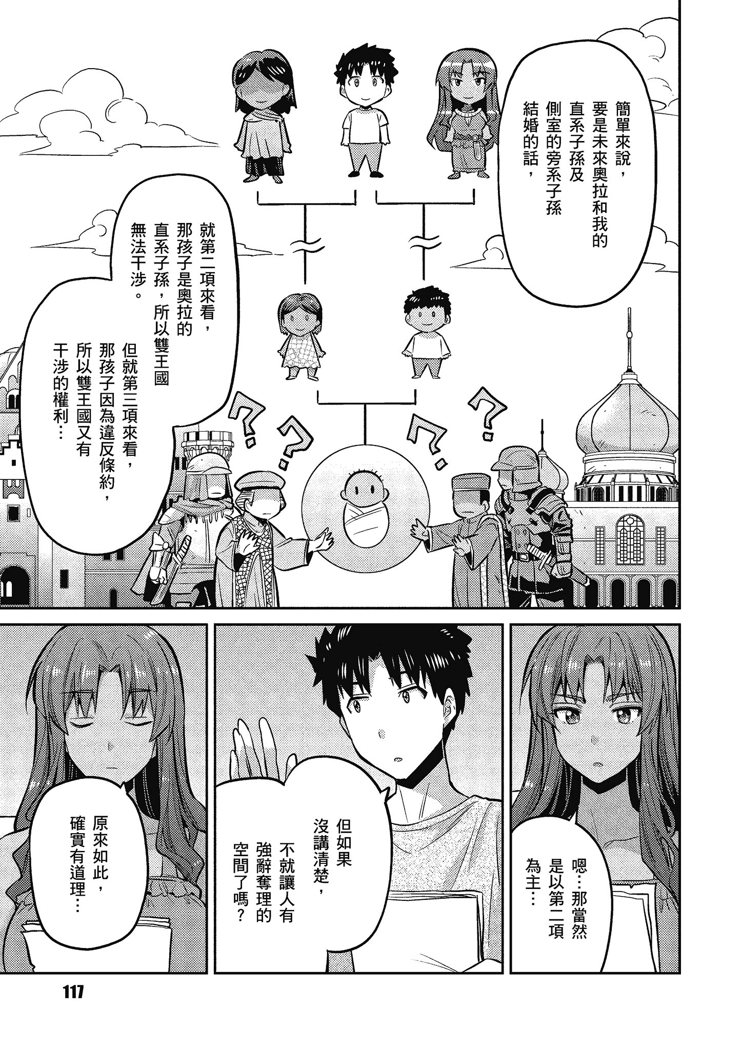 Page 118