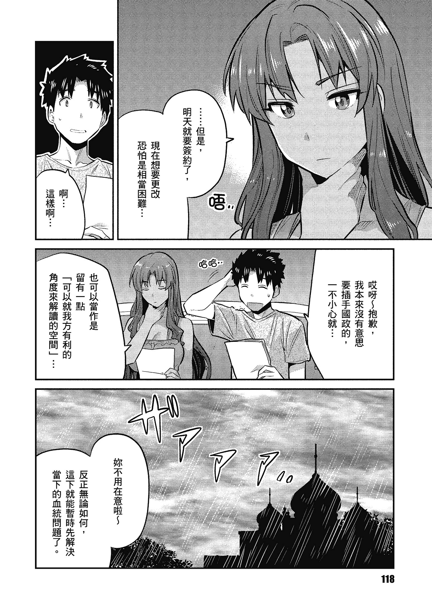 Page 119