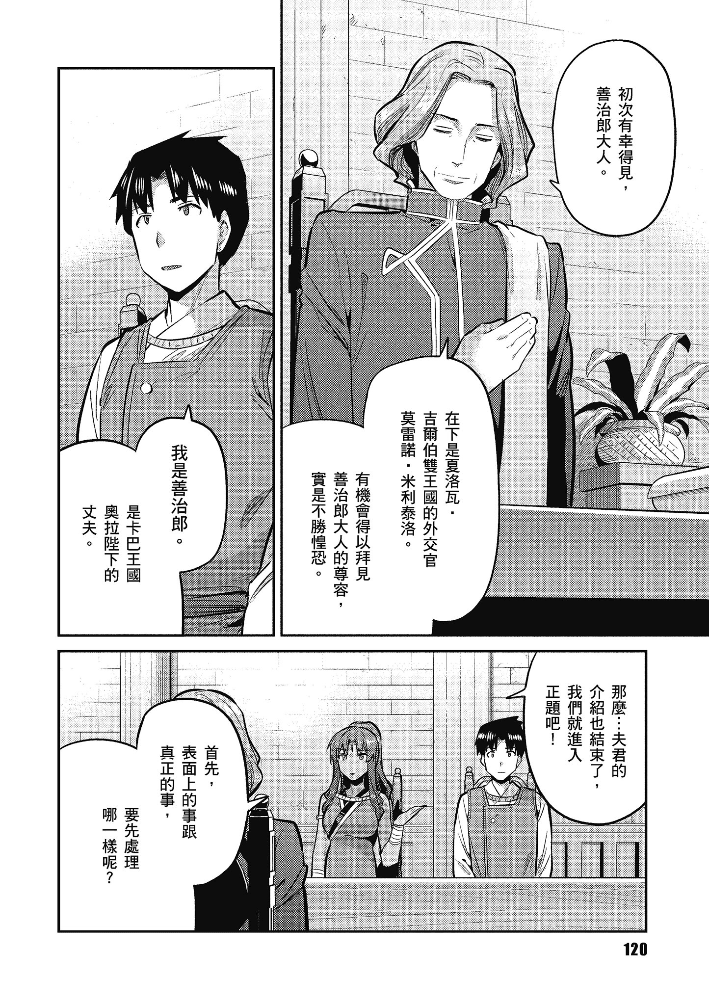 Page 121