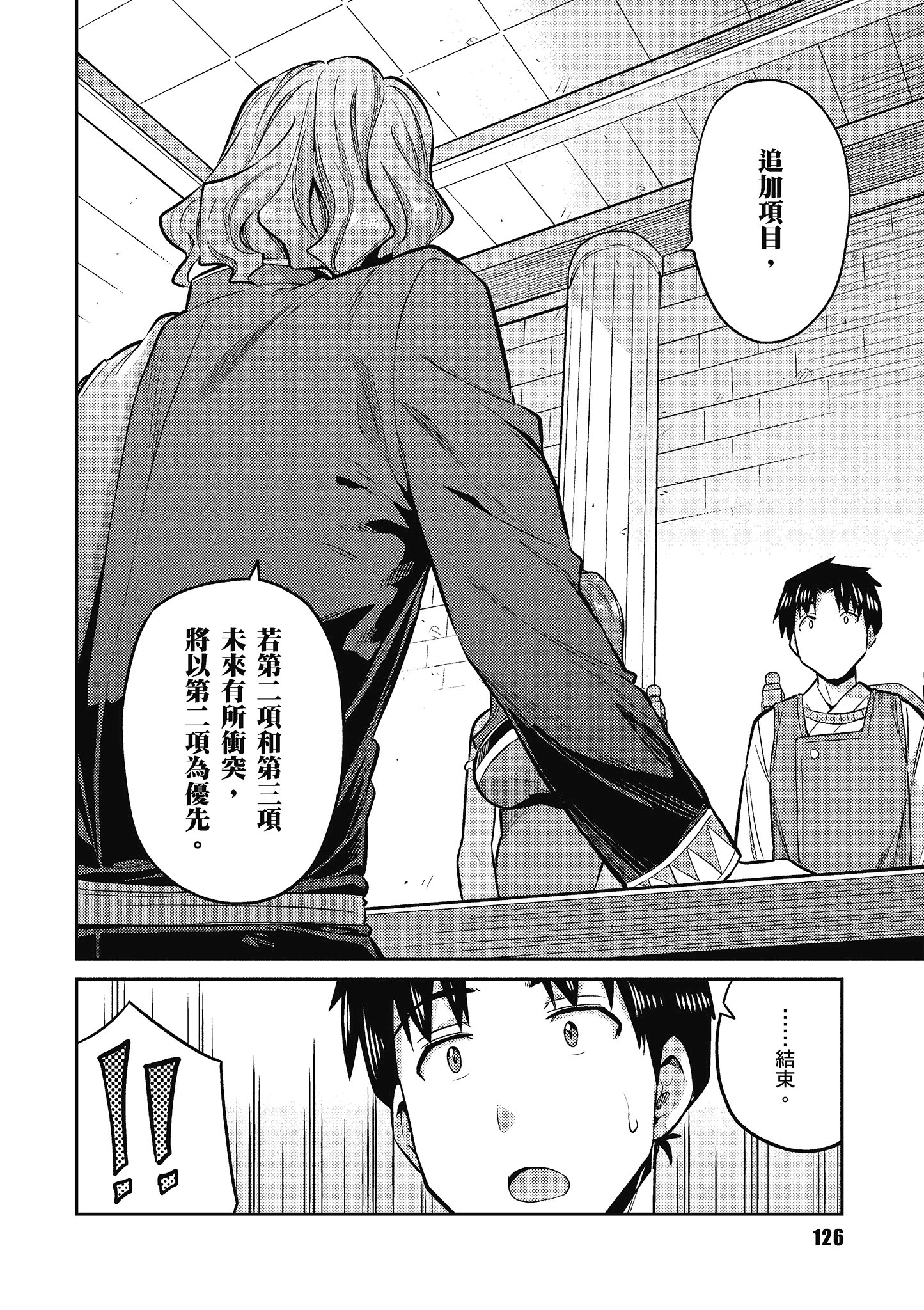 Page 127