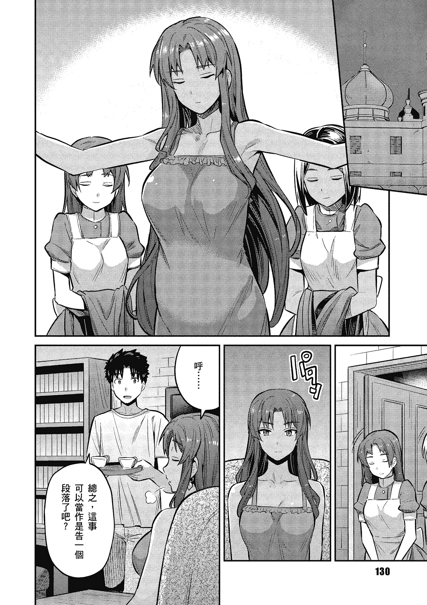 Page 131