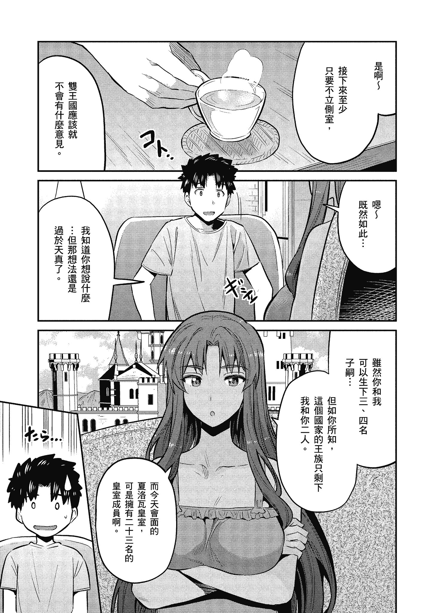 Page 132