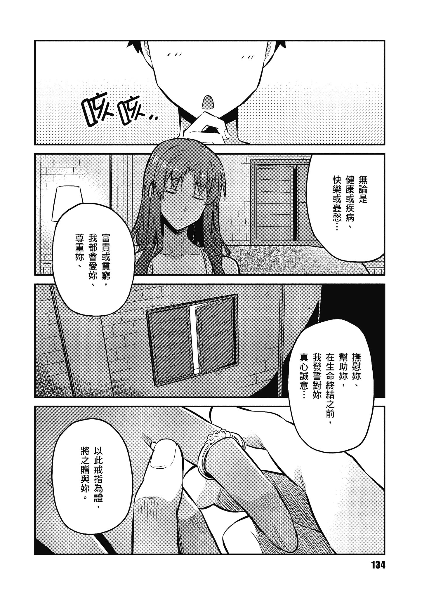 Page 135