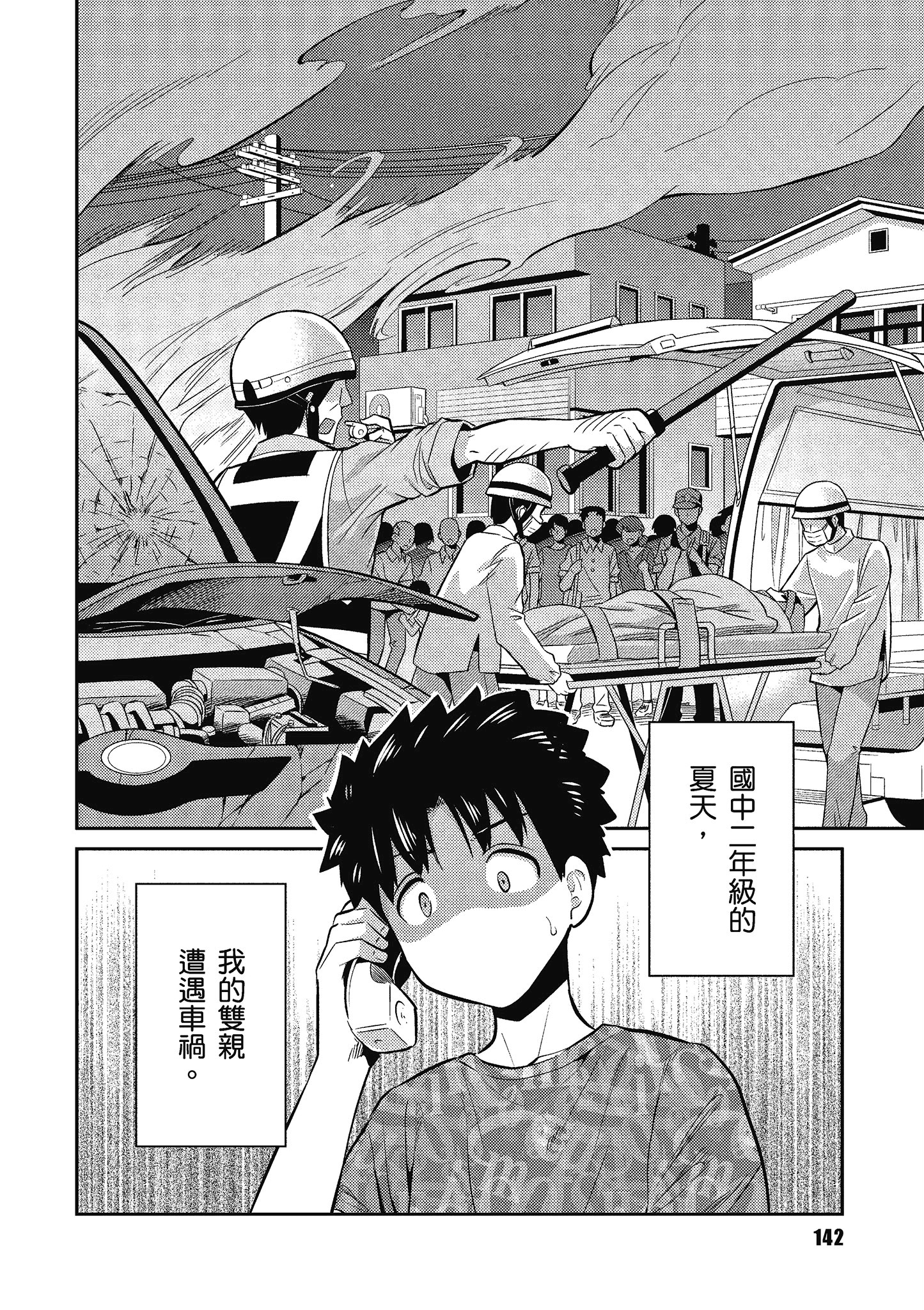 Page 143