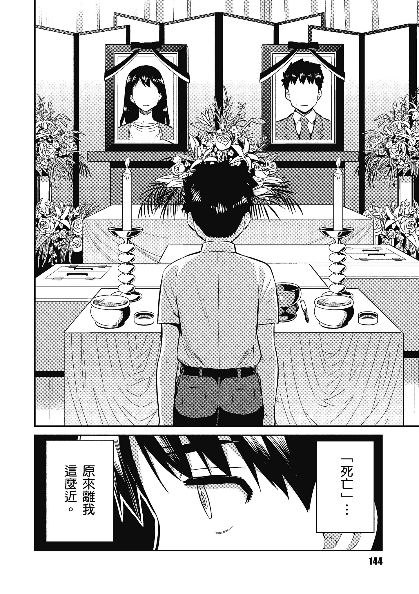 Page 145