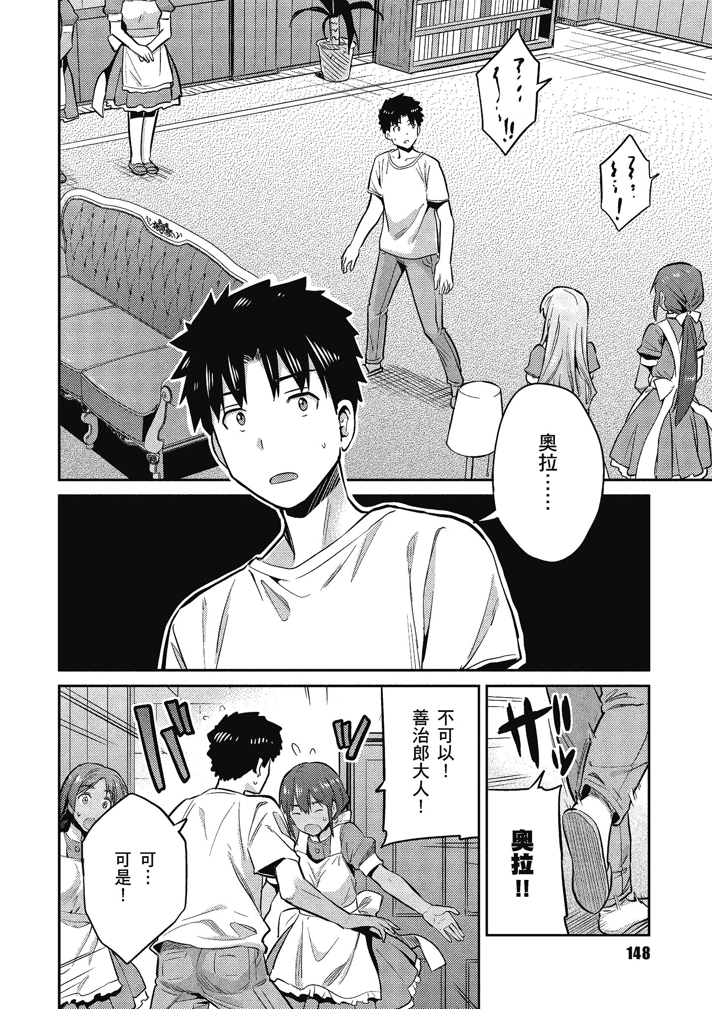 Page 149