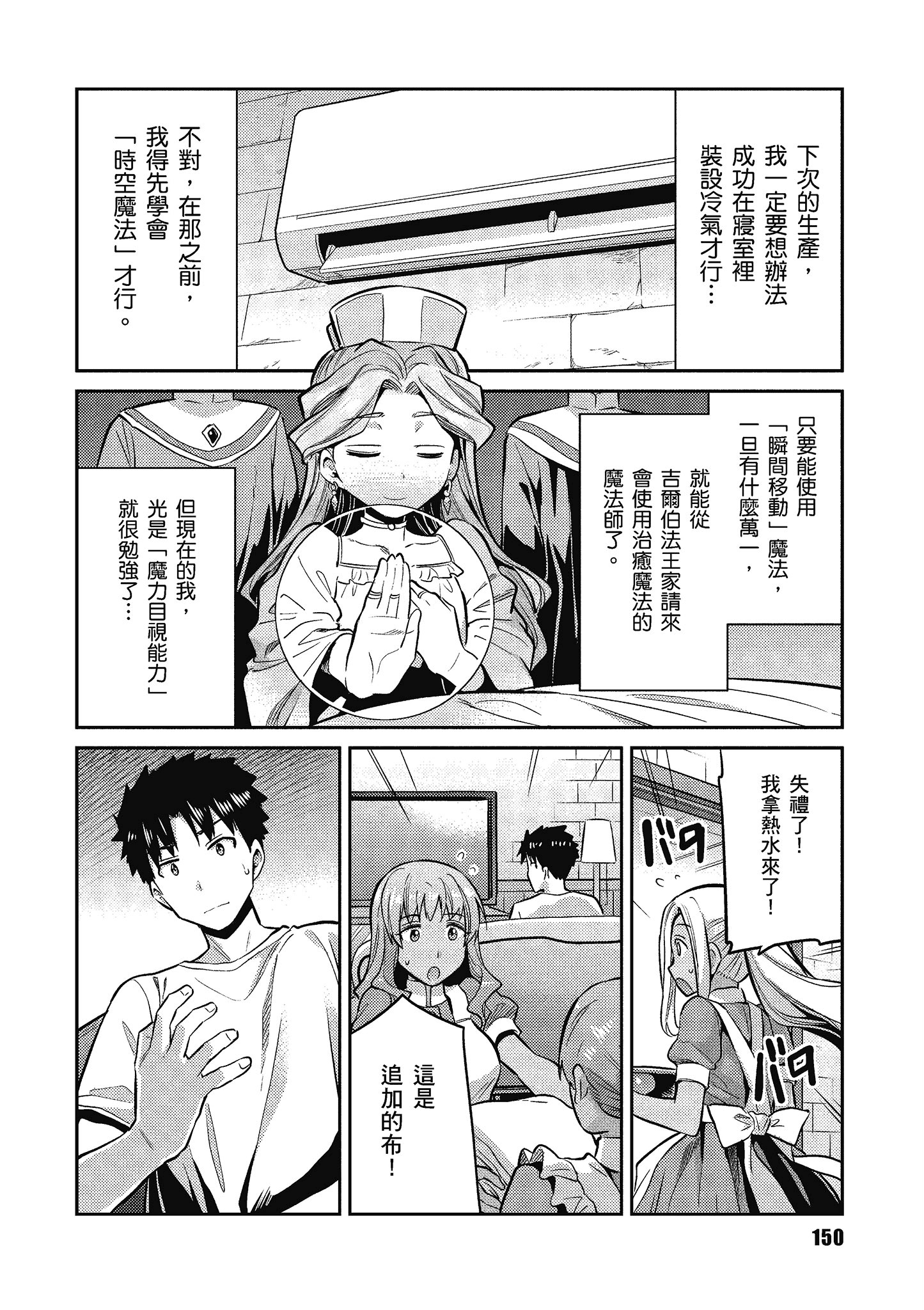 Page 151