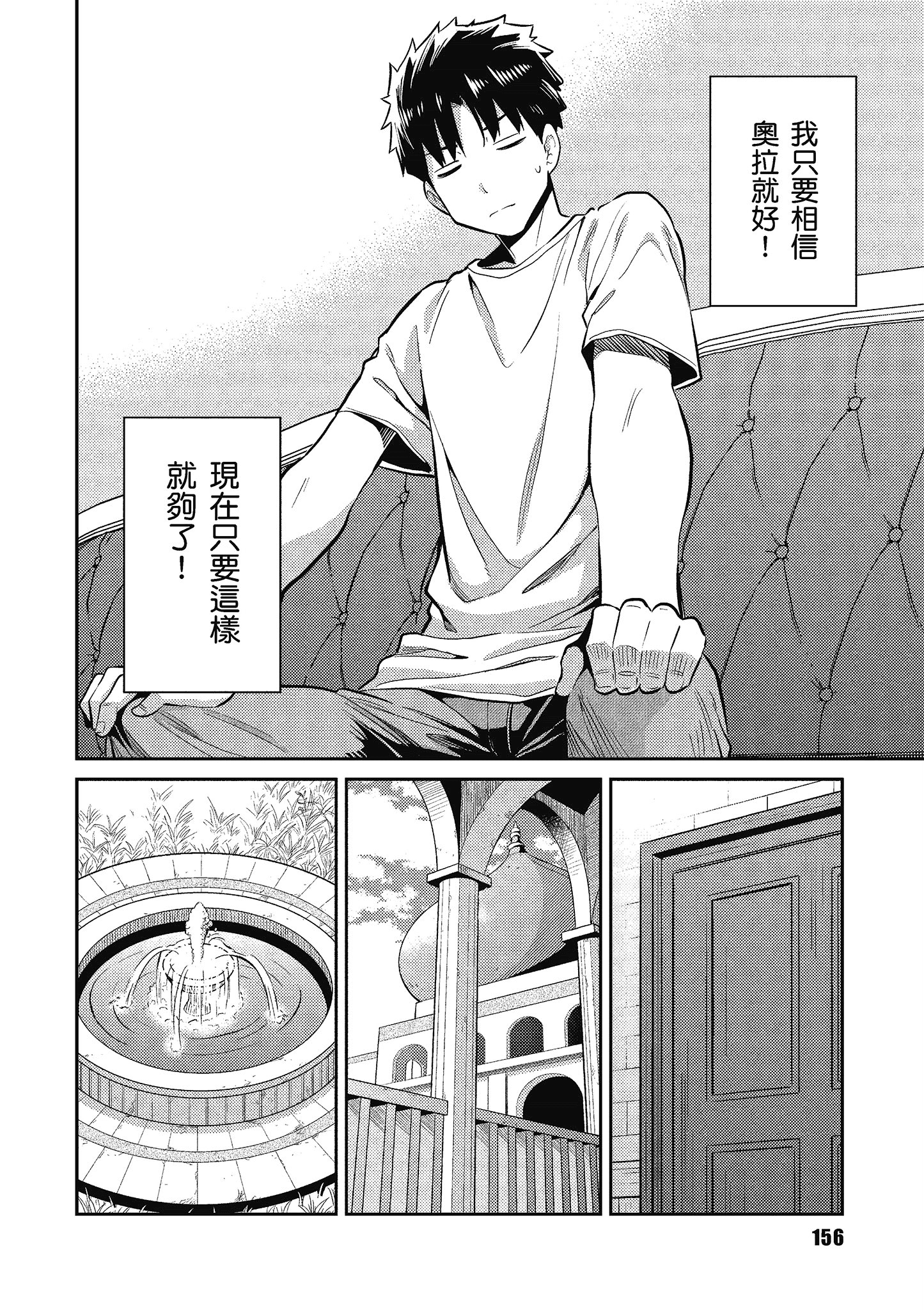 Page 157