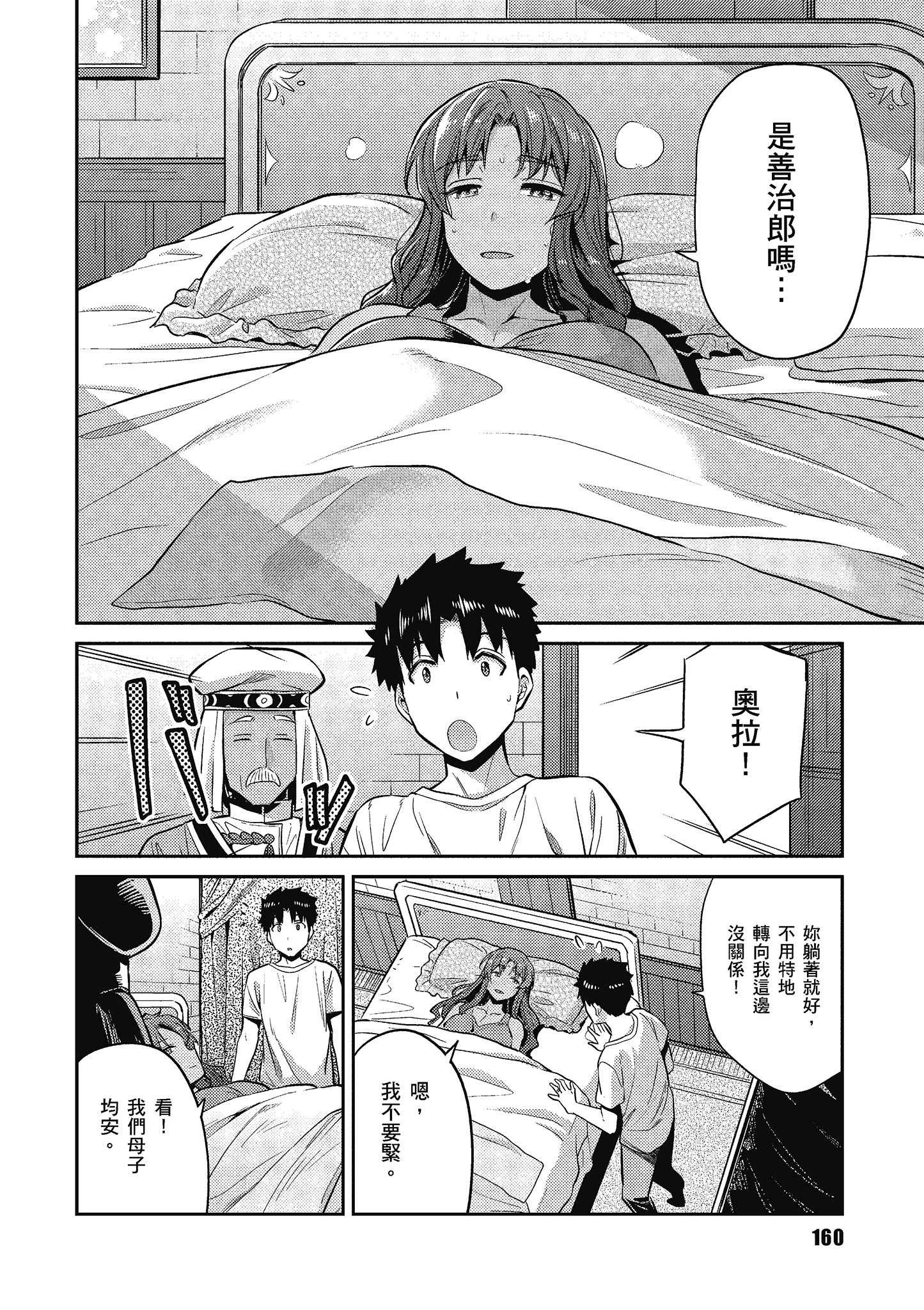 Page 161