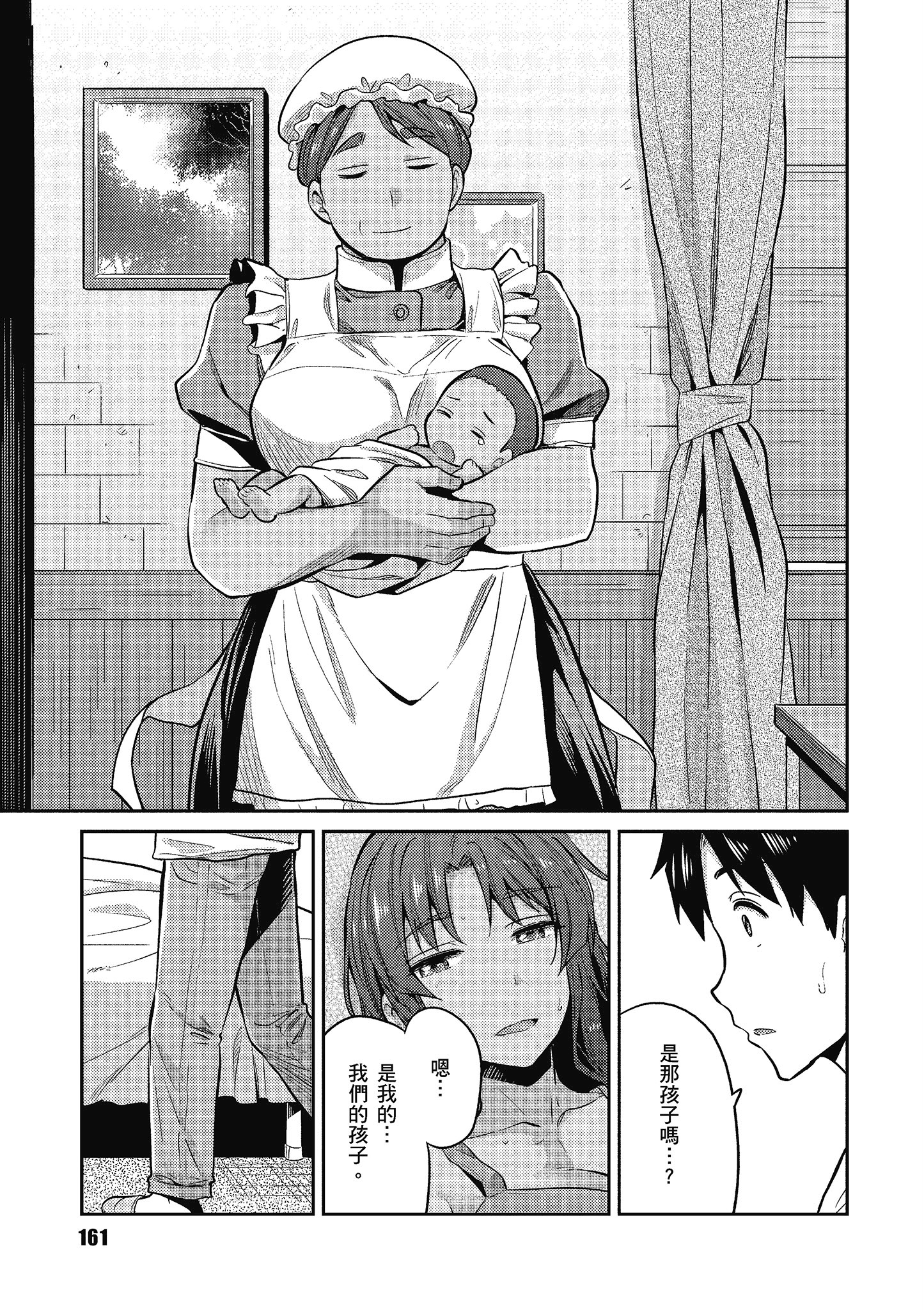Page 162