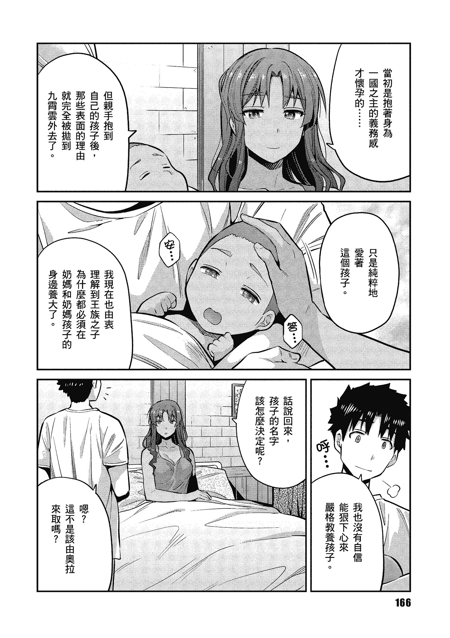 Page 167